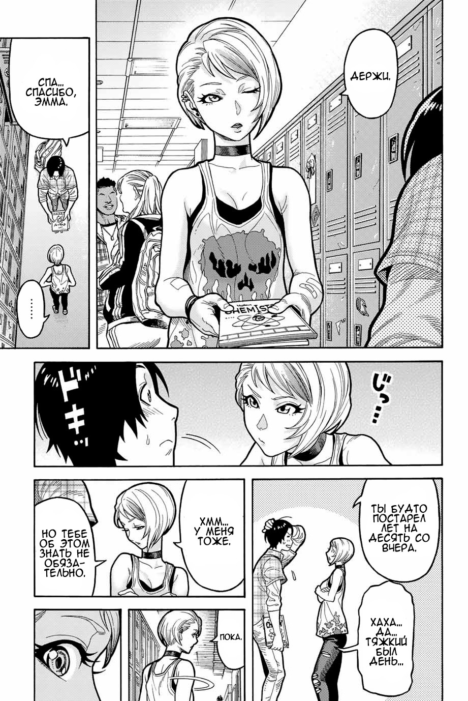 Read Человек-паук Ложный красный Manga Online