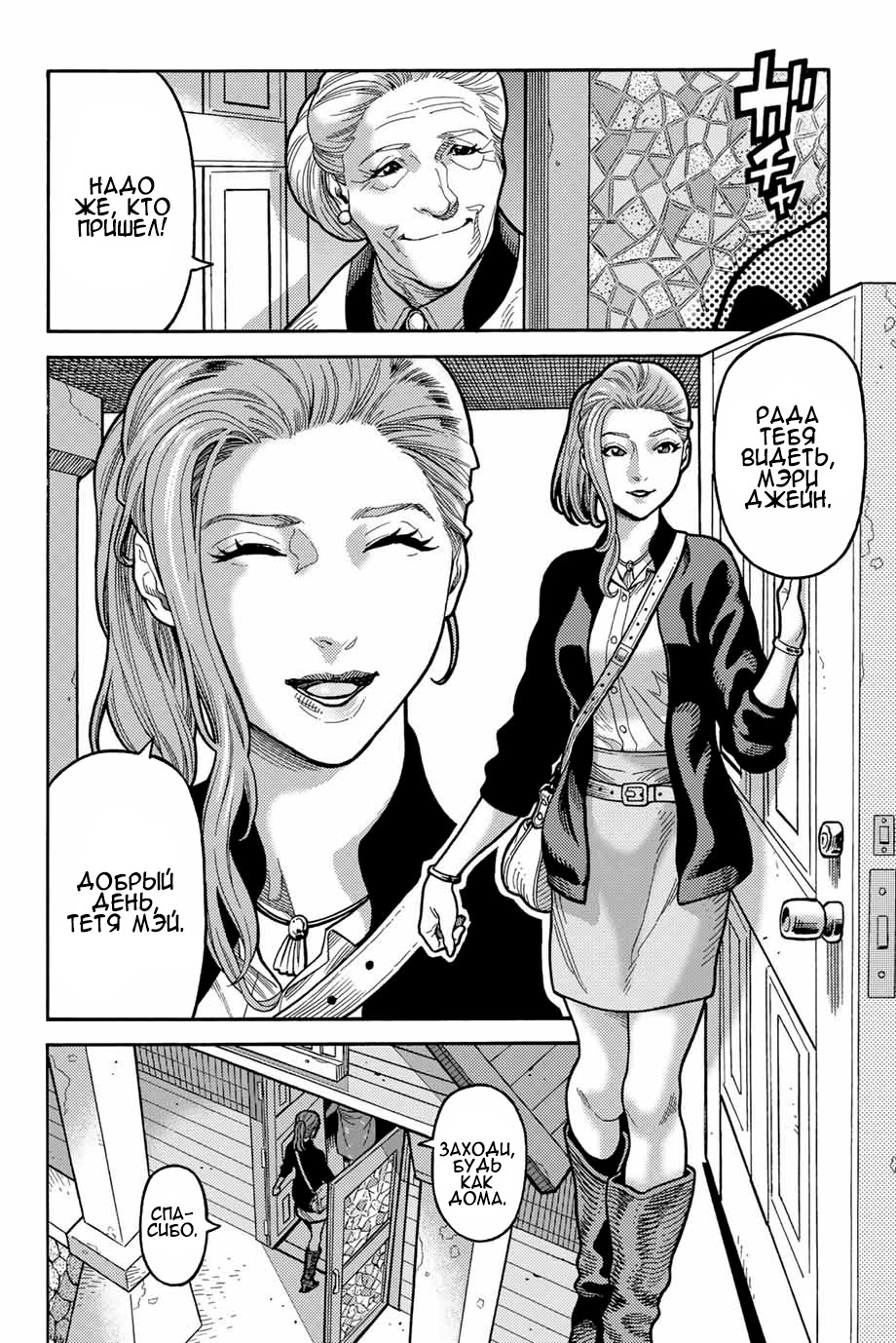 Read Человек-паук Ложный красный Manga Online