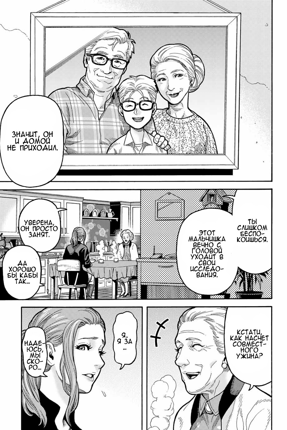 Read Человек-паук Ложный красный Manga Online