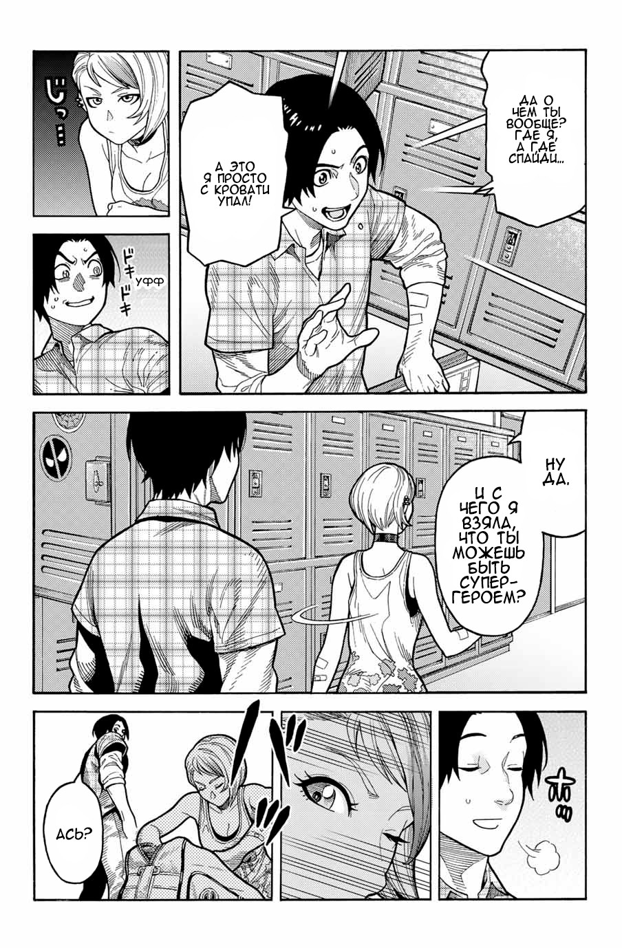 Read Человек-паук Ложный красный Manga Online