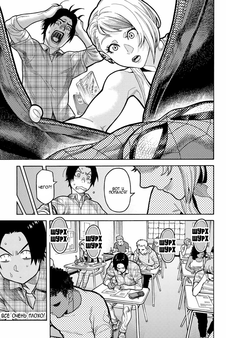 Read Человек-паук Ложный красный Manga Online