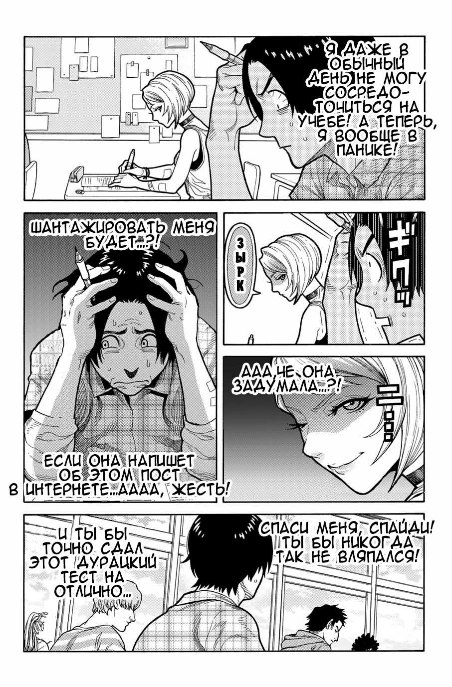 Read Человек-паук Ложный красный Manga Online