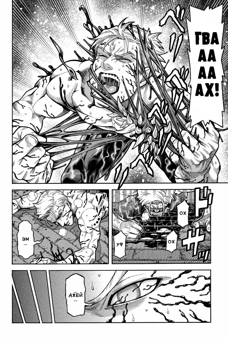 Read Человек-паук Ложный красный Manga Online