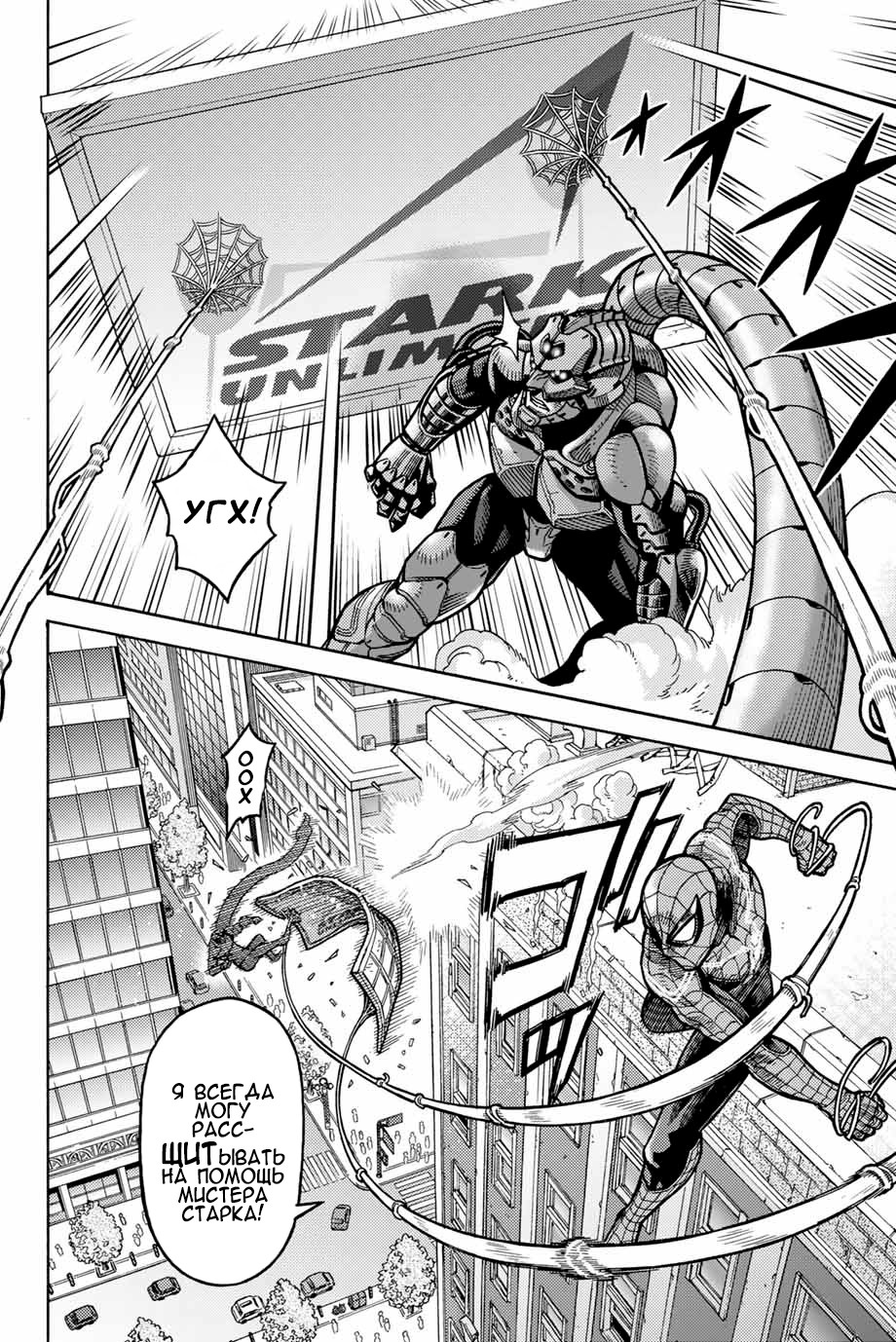 Read Человек-паук Ложный красный Manga Online