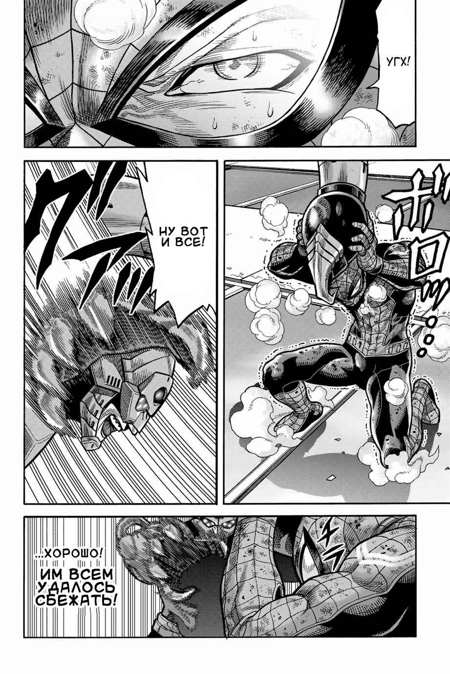 Read Человек-паук Ложный красный Manga Online