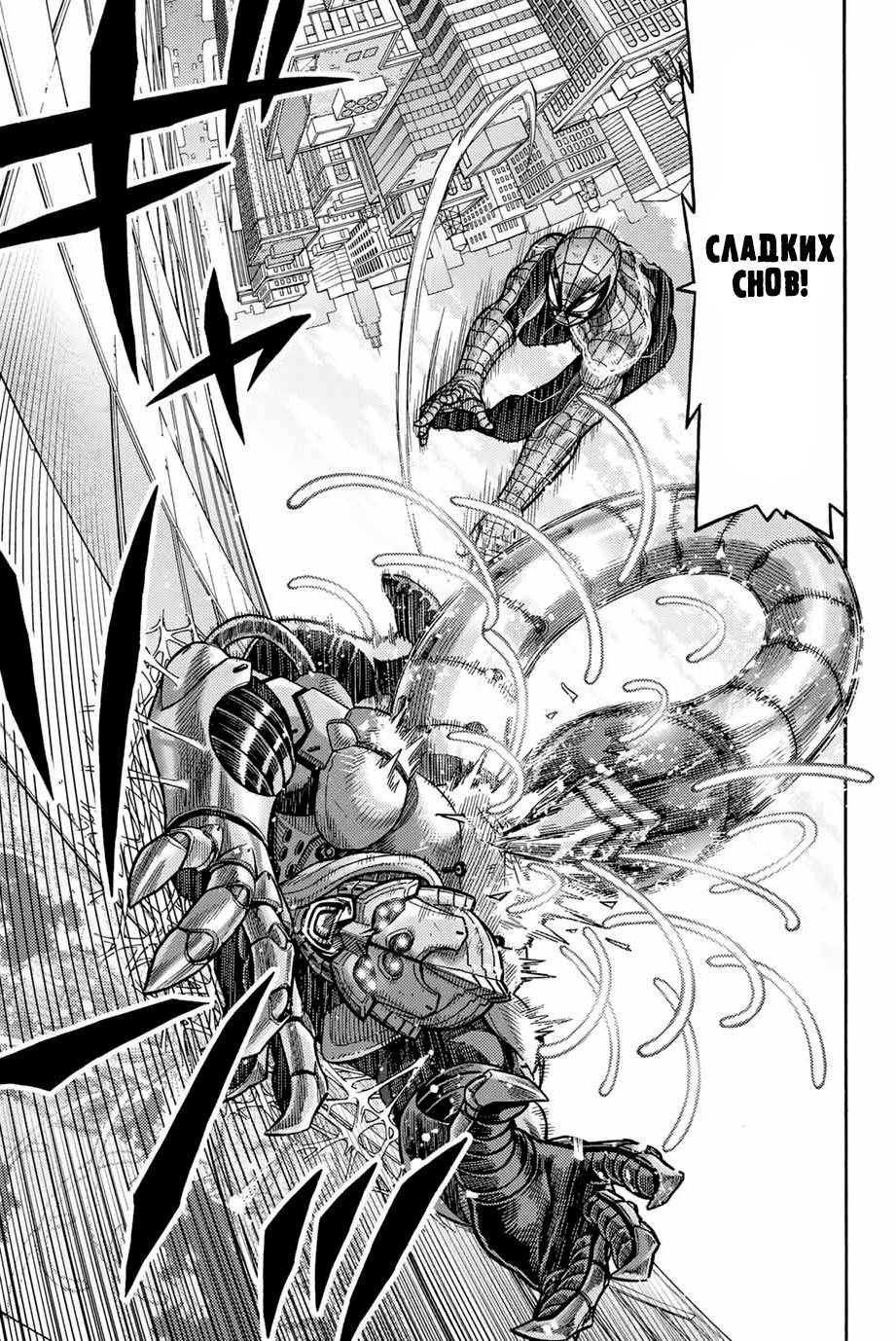 Read Человек-паук Ложный красный Manga Online