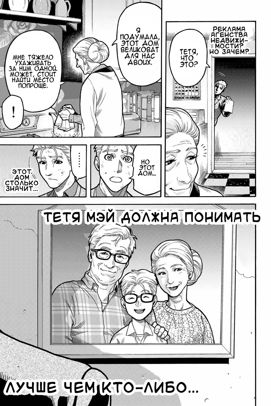 Read Человек-паук Ложный красный Manga Online