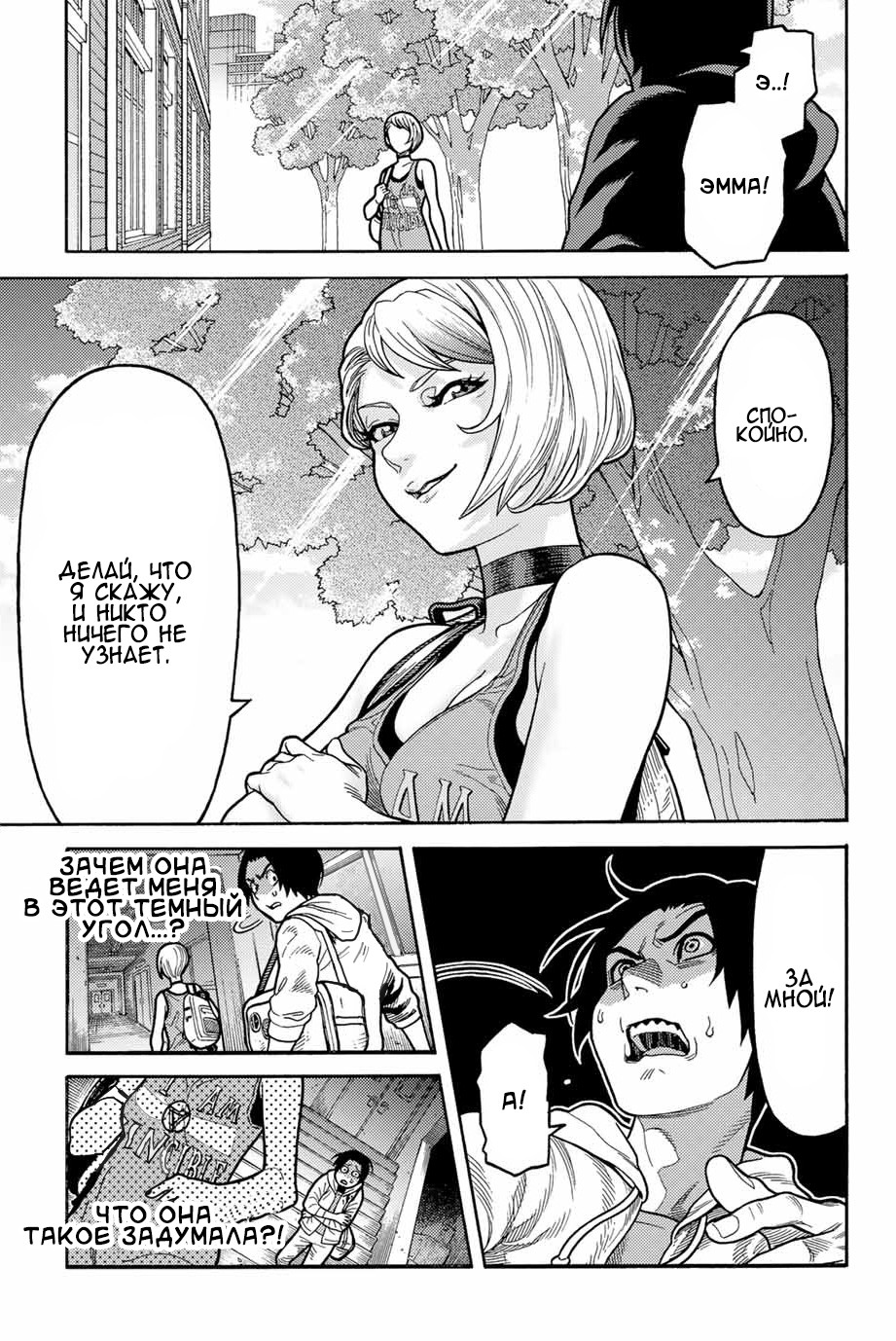 Read Человек-паук Ложный красный Manga Online