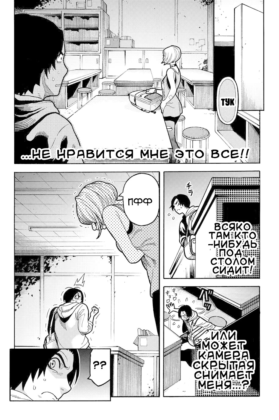 Read Человек-паук Ложный красный Manga Online