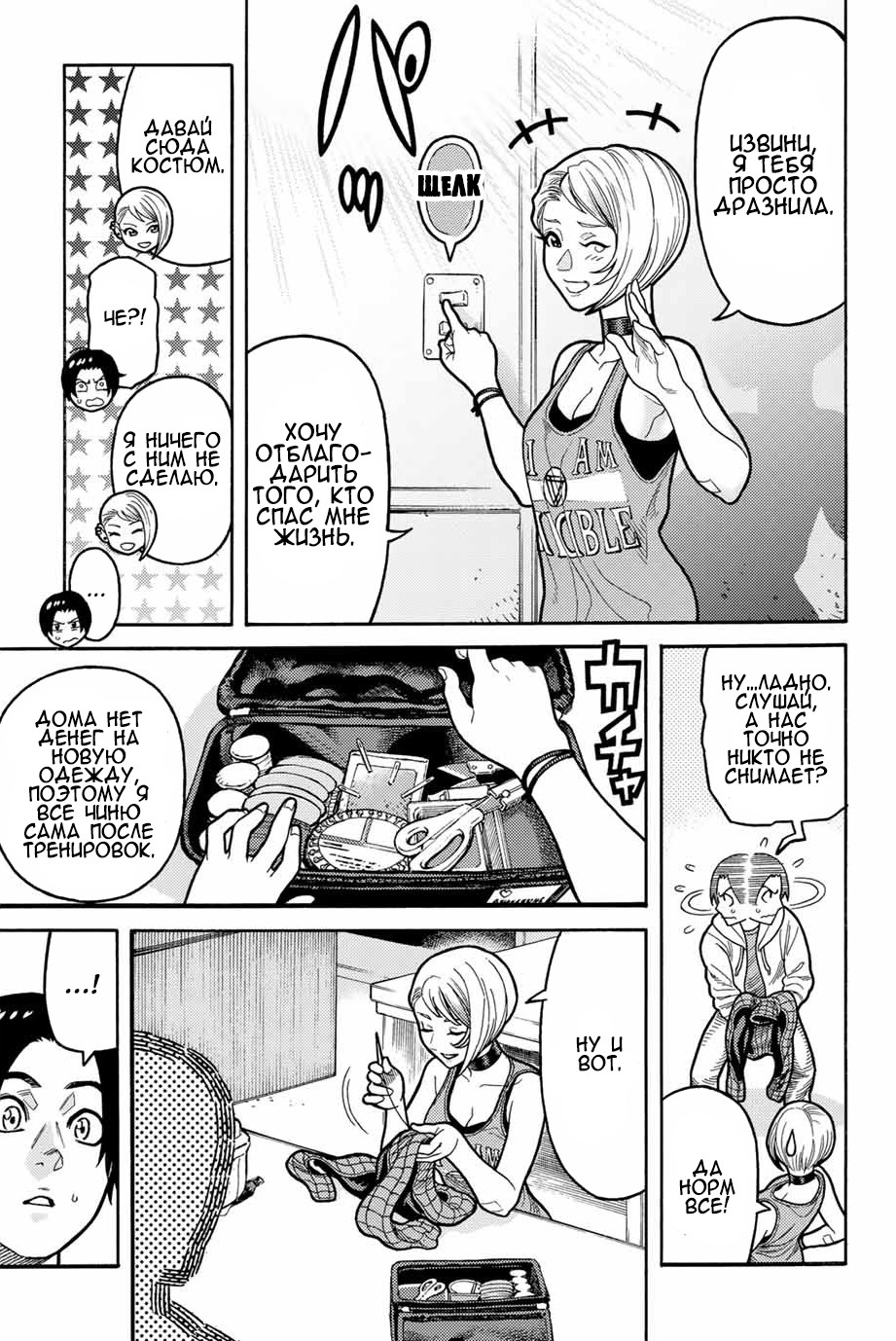 Read Человек-паук Ложный красный Manga Online