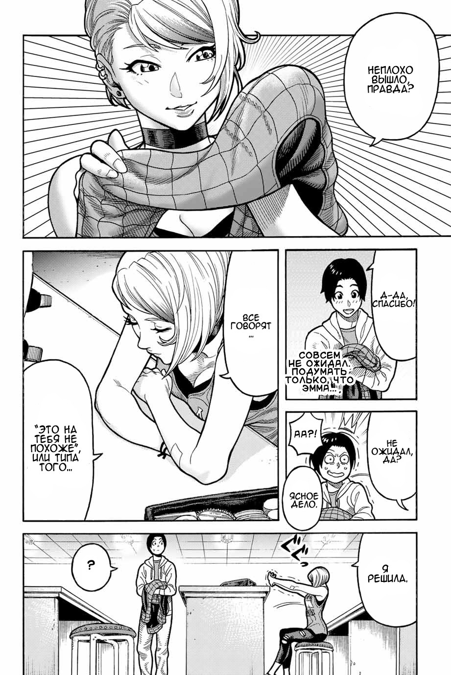 Read Человек-паук Ложный красный Manga Online