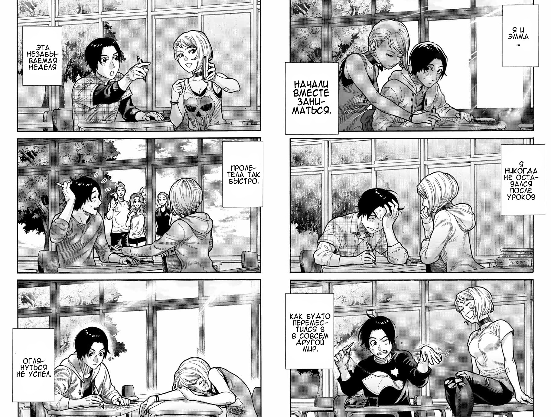 Read Человек-паук Ложный красный Manga Online
