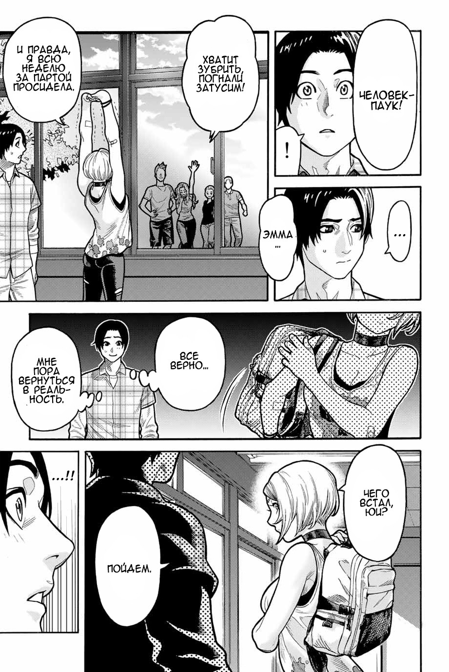 Read Человек-паук Ложный красный Manga Online