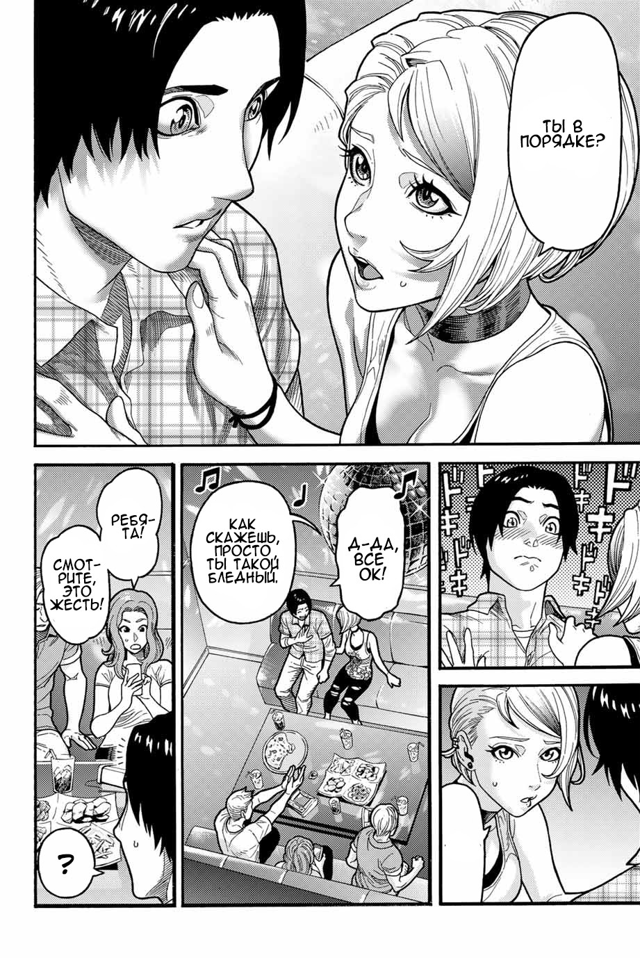 Read Человек-паук Ложный красный Manga Online