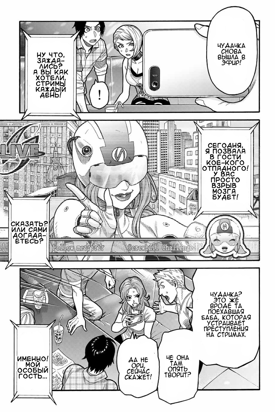 Read Человек-паук Ложный красный Manga Online
