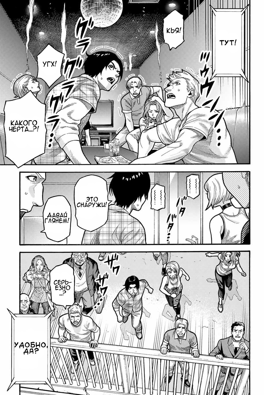Read Человек-паук Ложный красный Manga Online