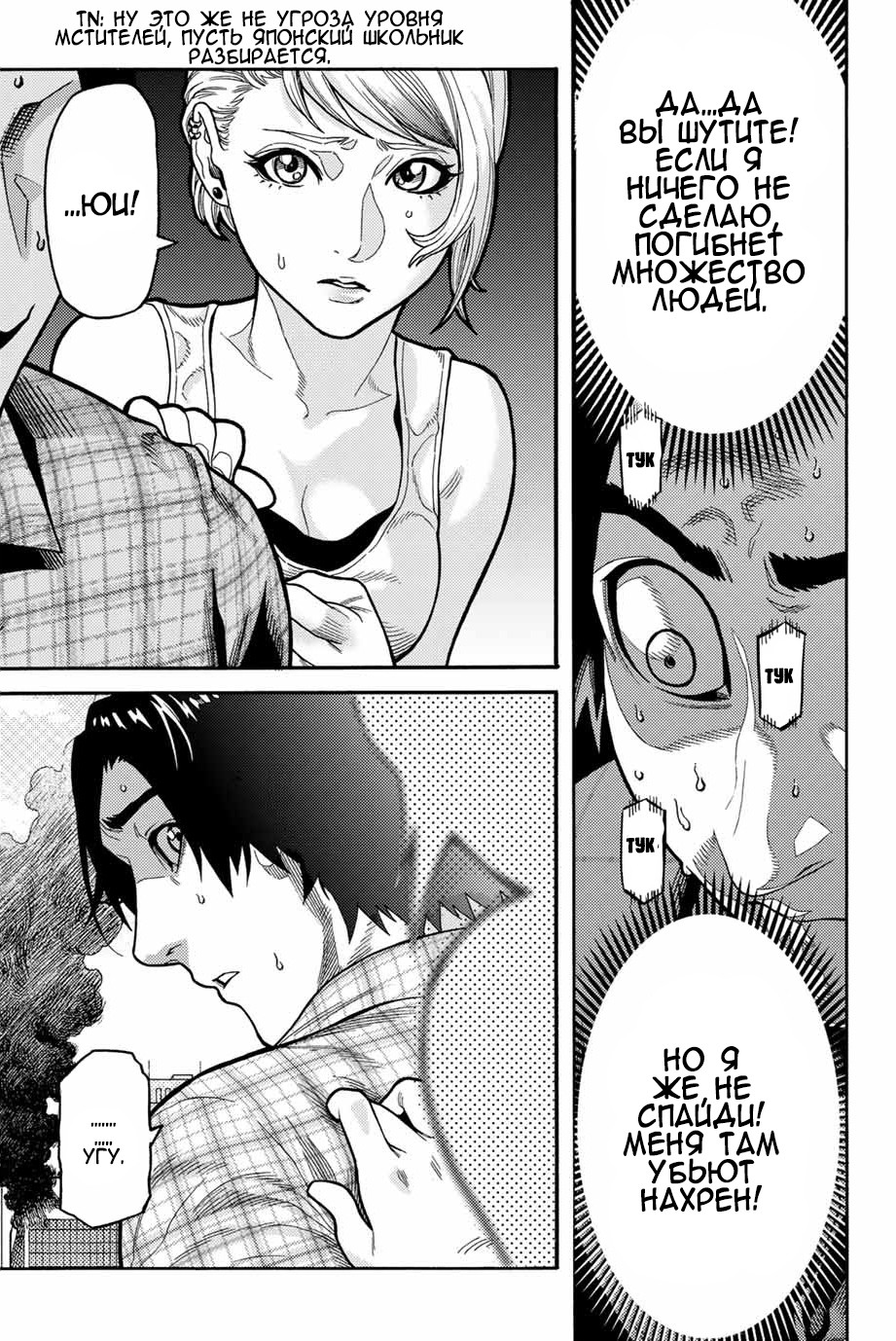 Read Человек-паук Ложный красный Manga Online