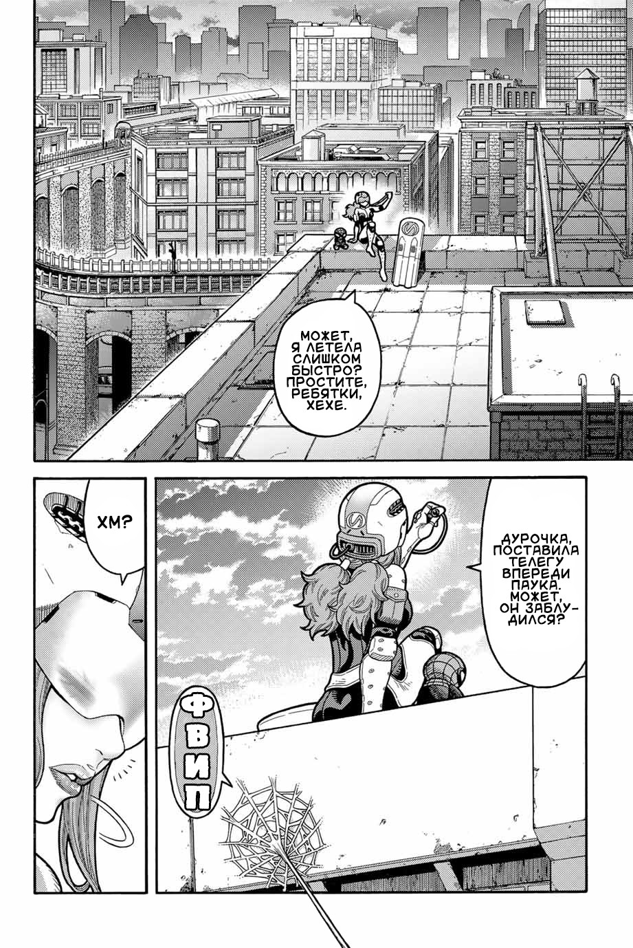 Read Человек-паук Ложный красный Manga Online