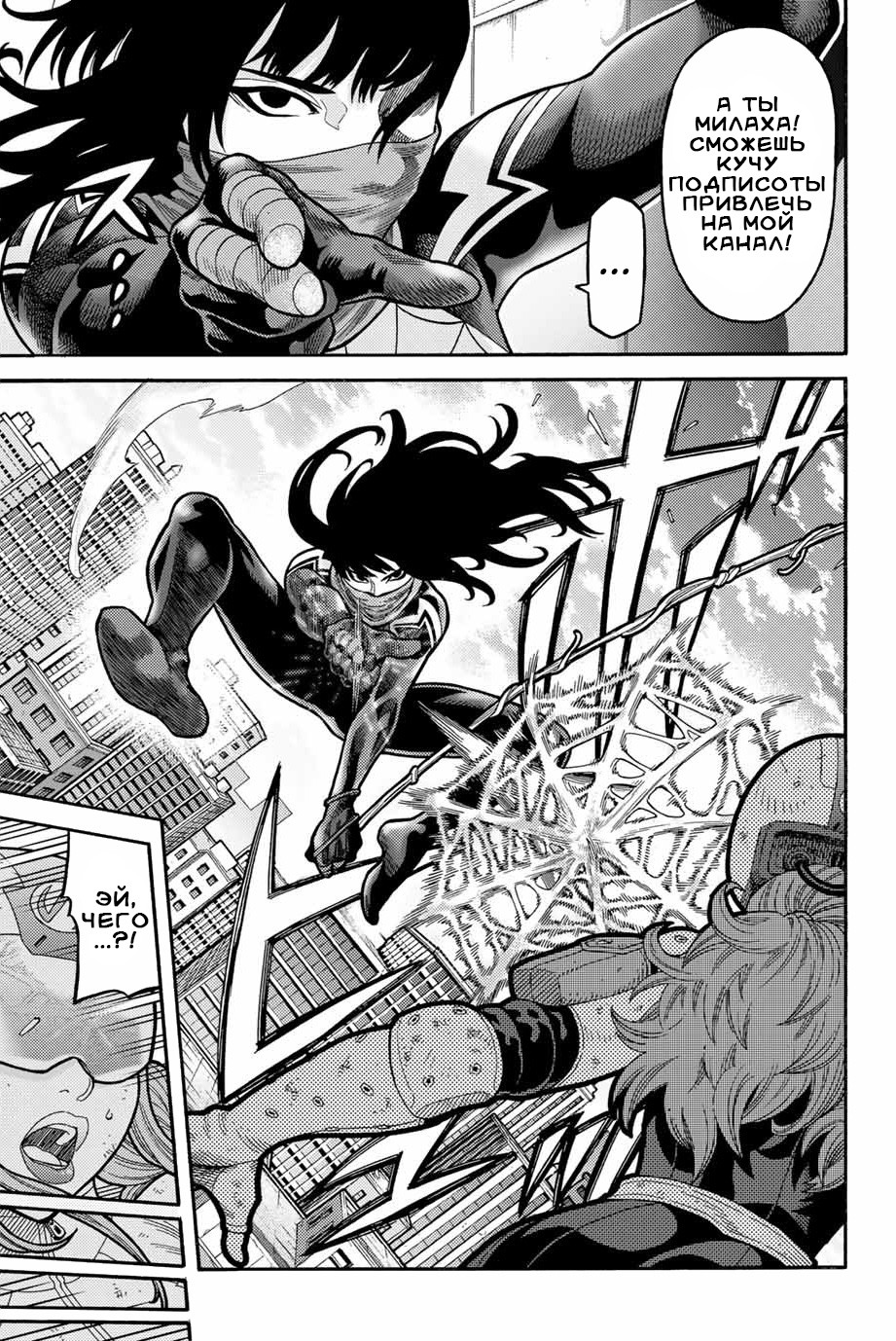 Read Человек-паук Ложный красный Manga Online