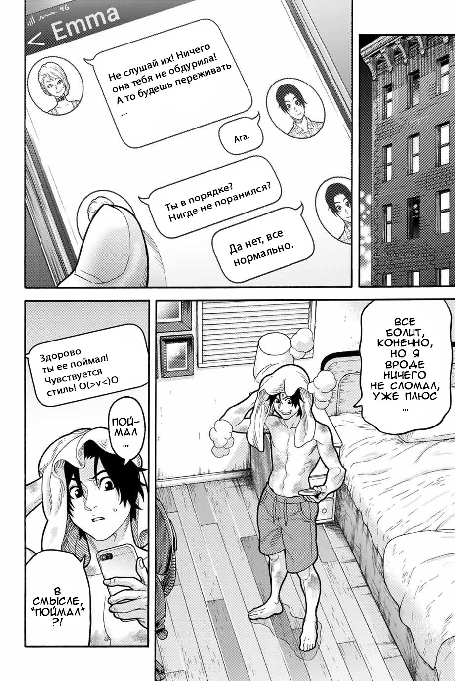Read Человек-паук Ложный красный Manga Online