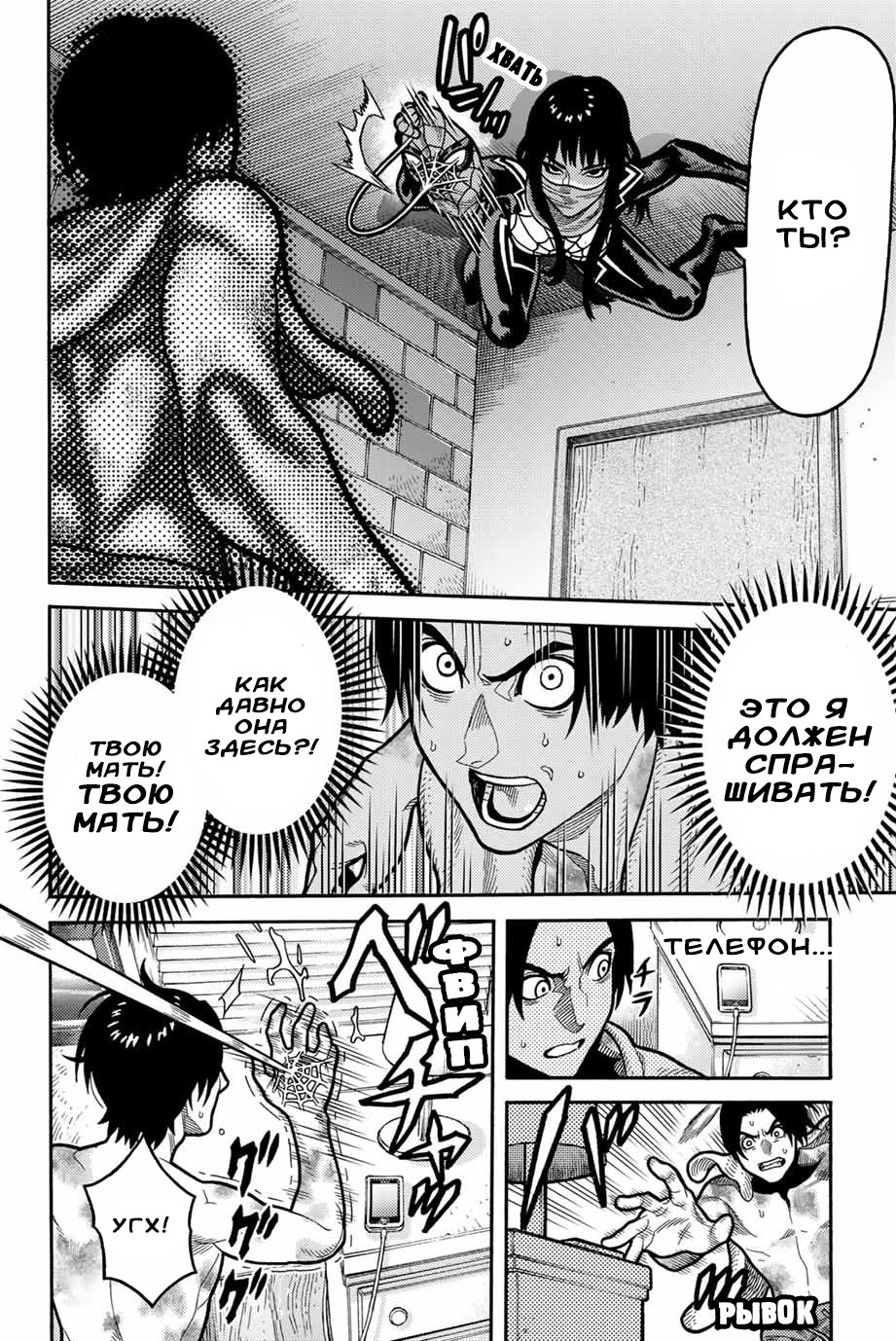 Read Человек-паук Ложный красный Manga Online