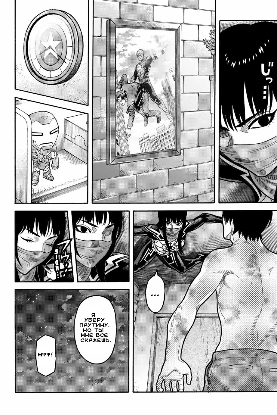Read Человек-паук Ложный красный Manga Online