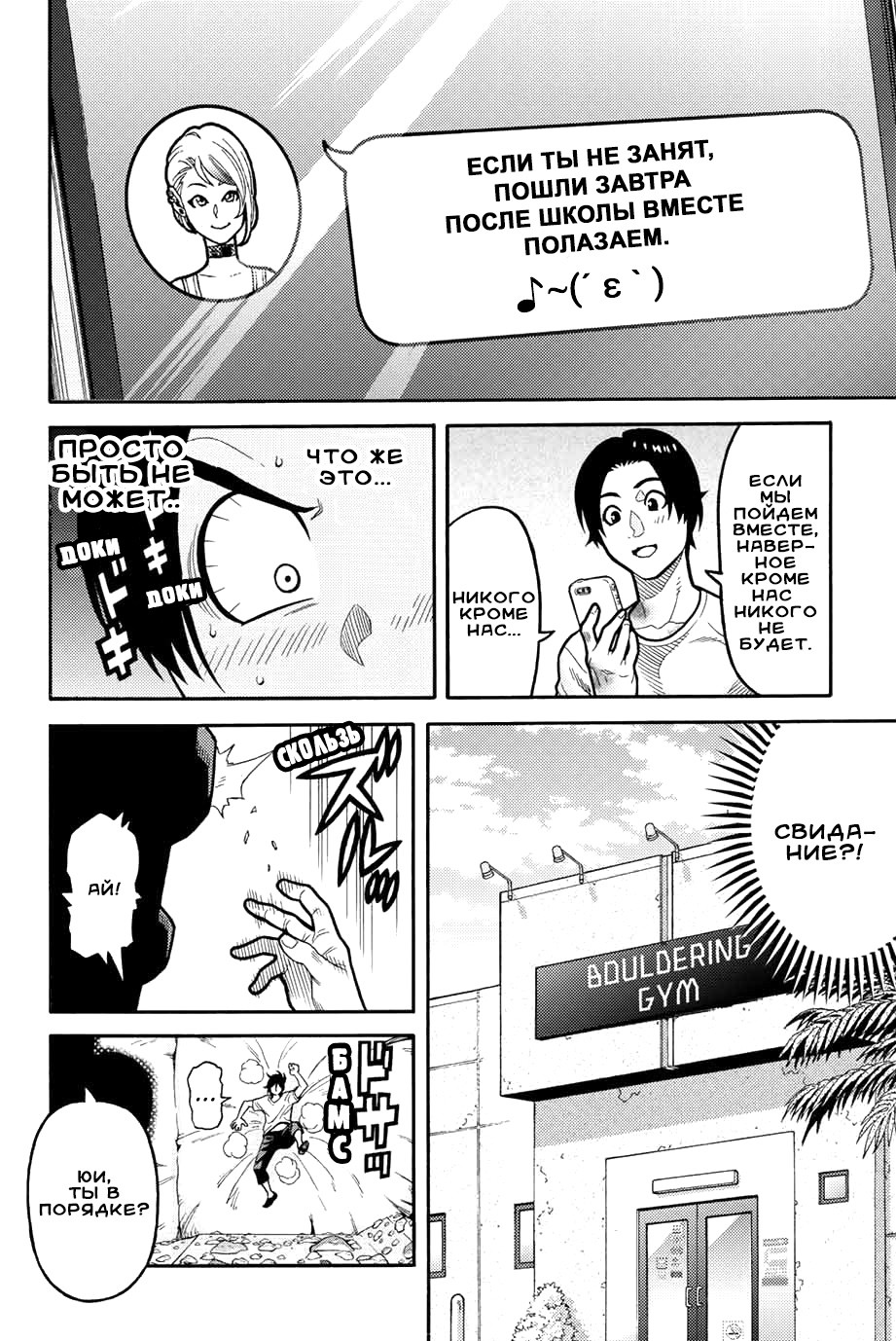 Read Человек-паук Ложный красный Manga Online