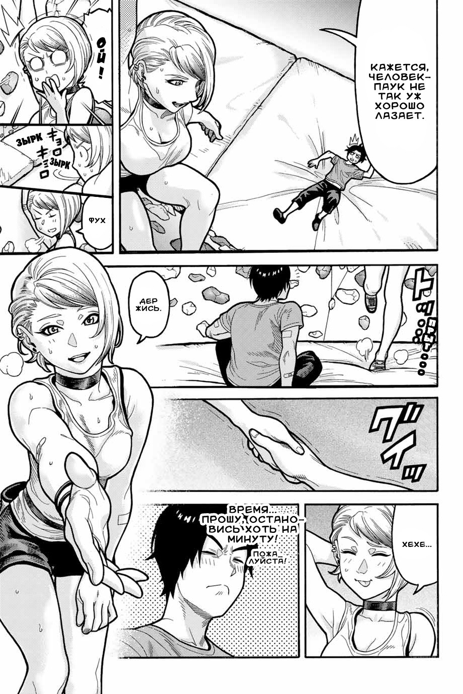 Read Человек-паук Ложный красный Manga Online