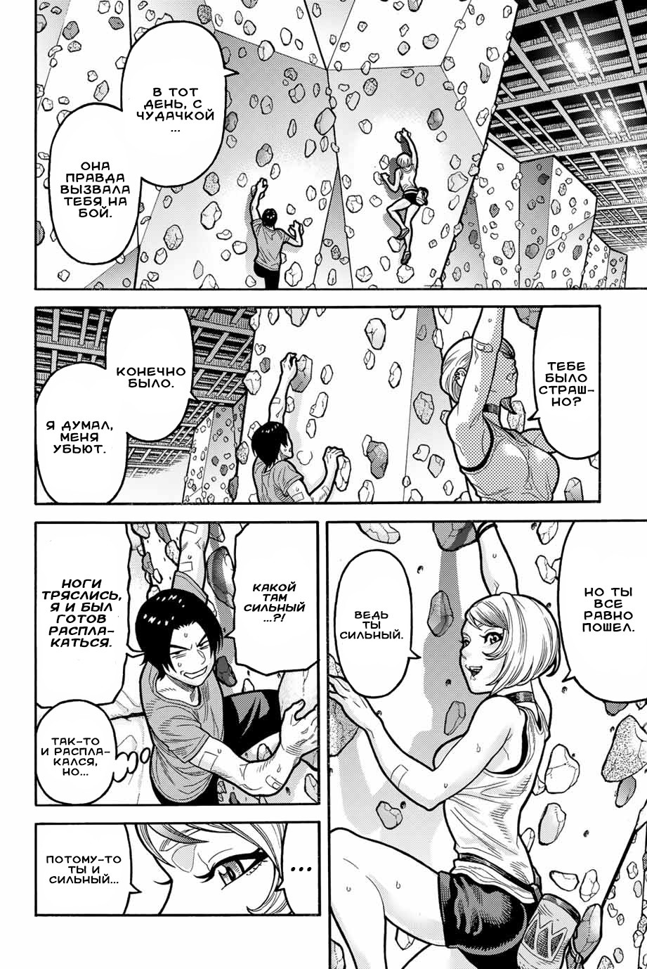 Read Человек-паук Ложный красный Manga Online