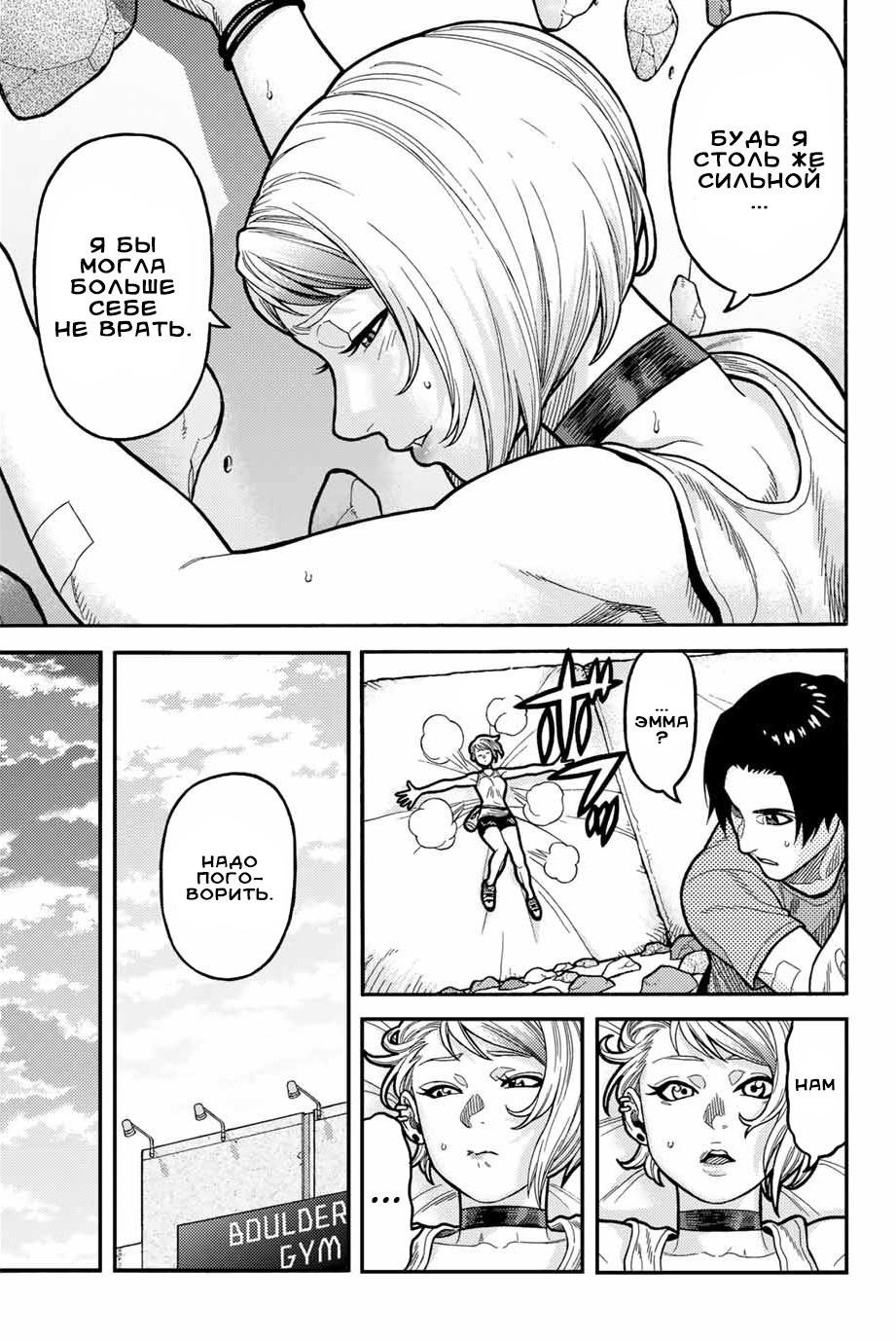 Read Человек-паук Ложный красный Manga Online