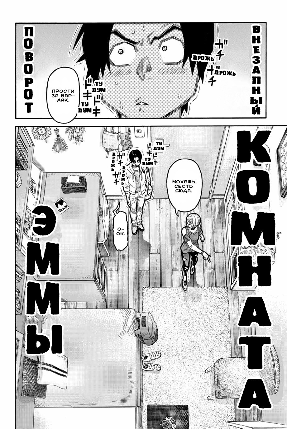 Read Человек-паук Ложный красный Manga Online