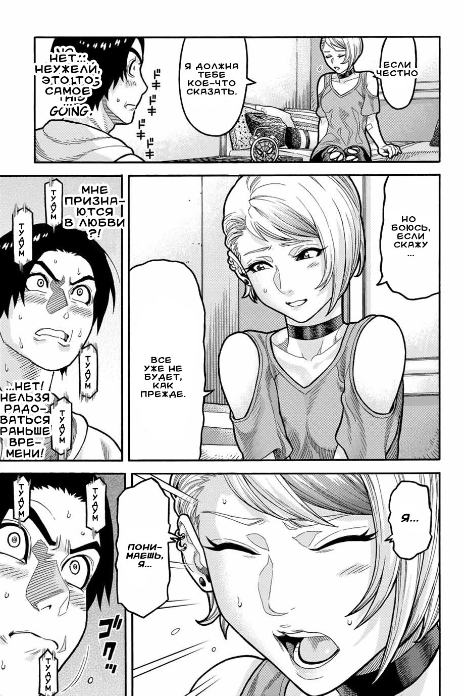 Read Человек-паук Ложный красный Manga Online