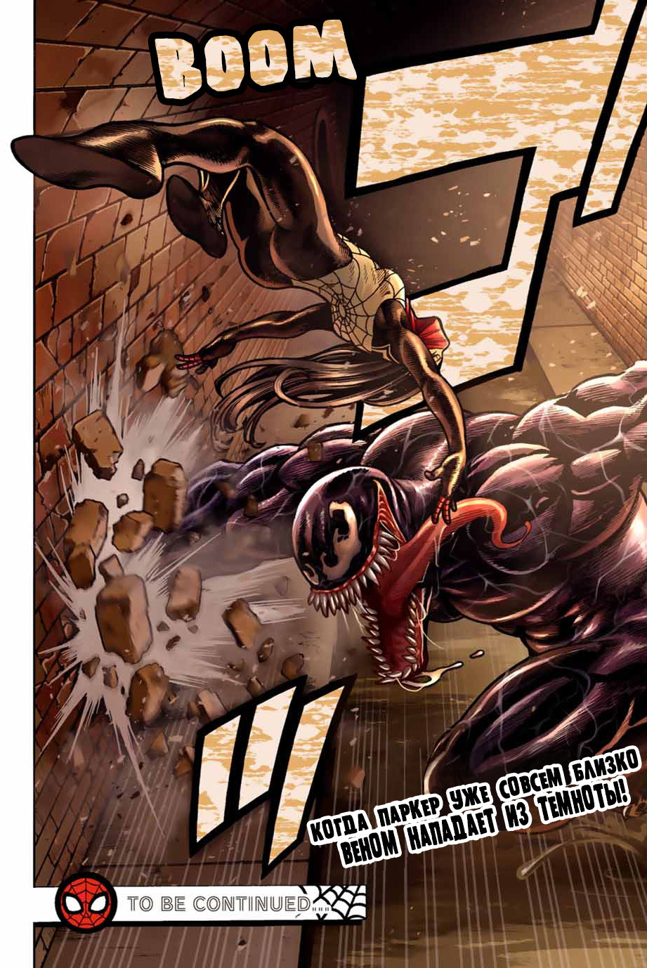 Read Человек-паук Ложный красный Manga Online