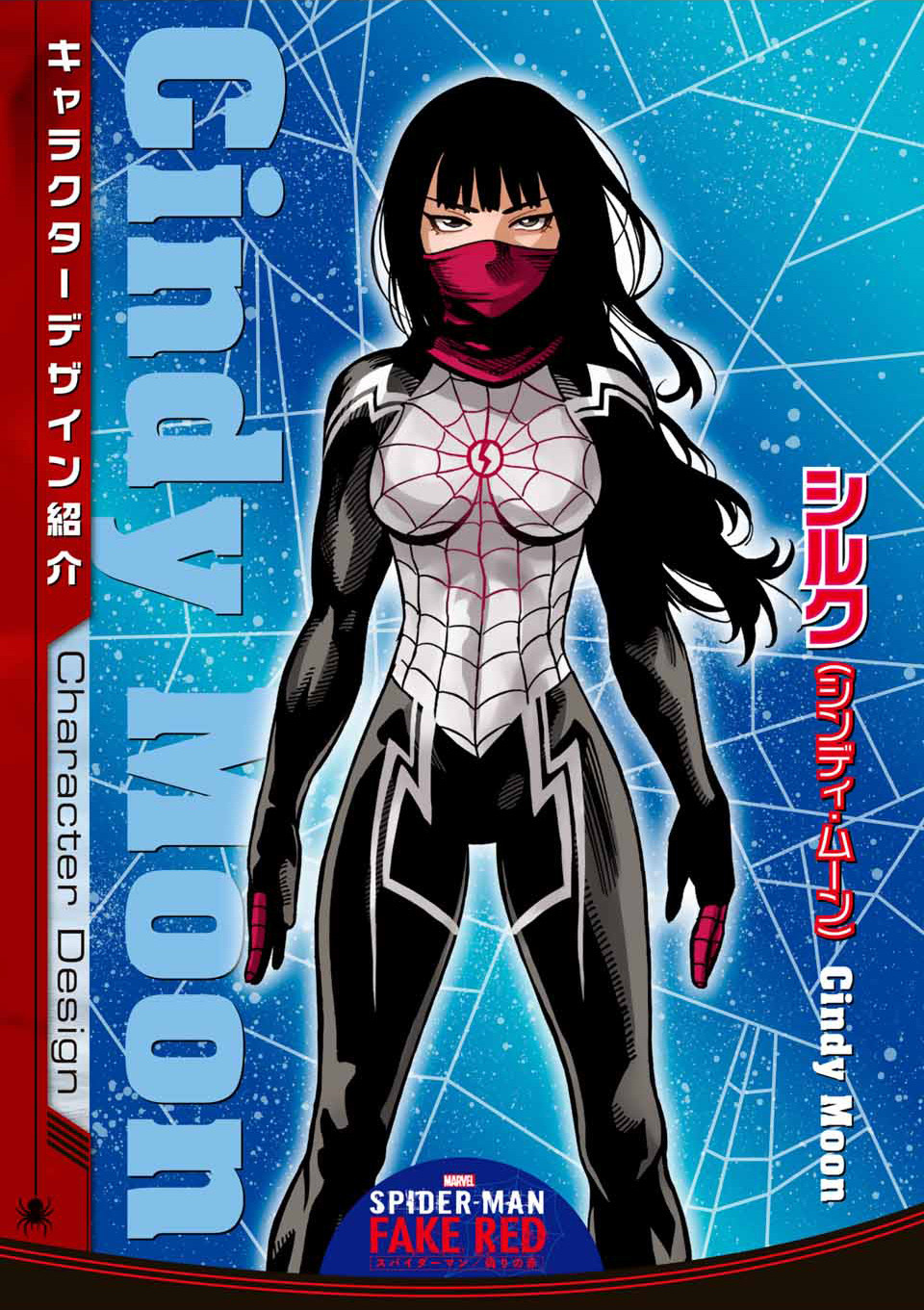 Read Человек-паук Ложный красный Manga Online