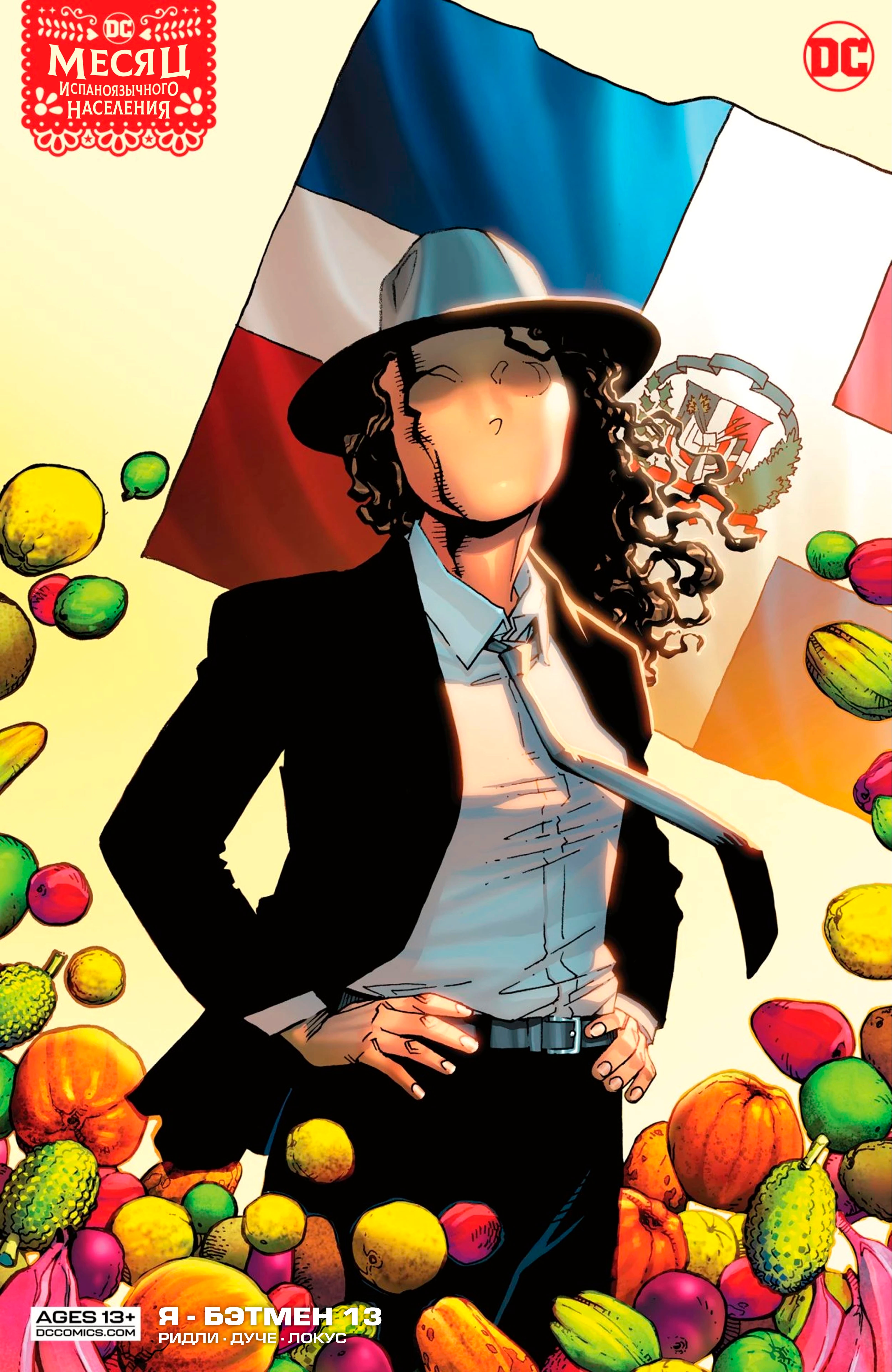 Read Я Бэтмен Manga Online