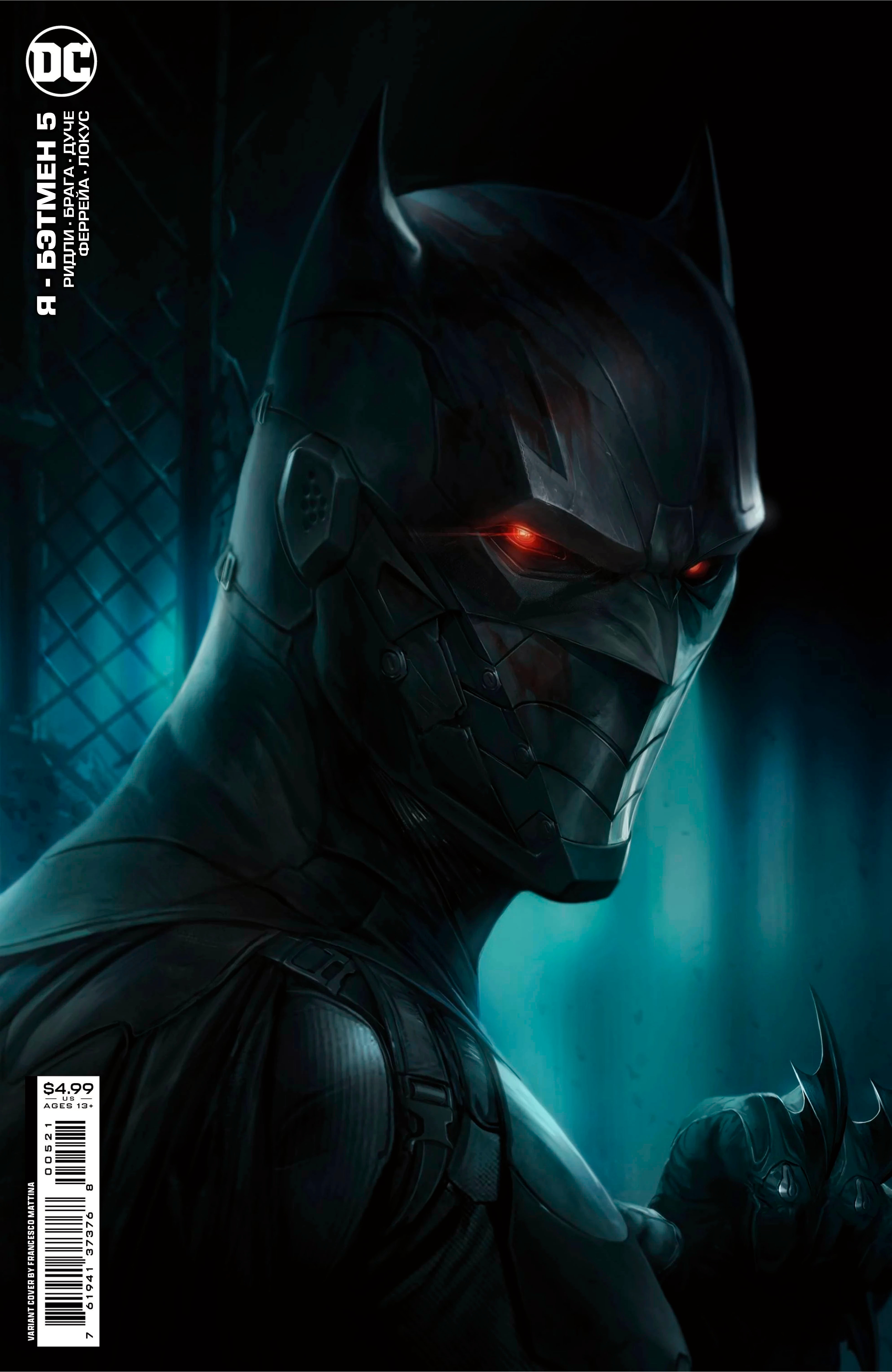 Read Я Бэтмен Manga Online