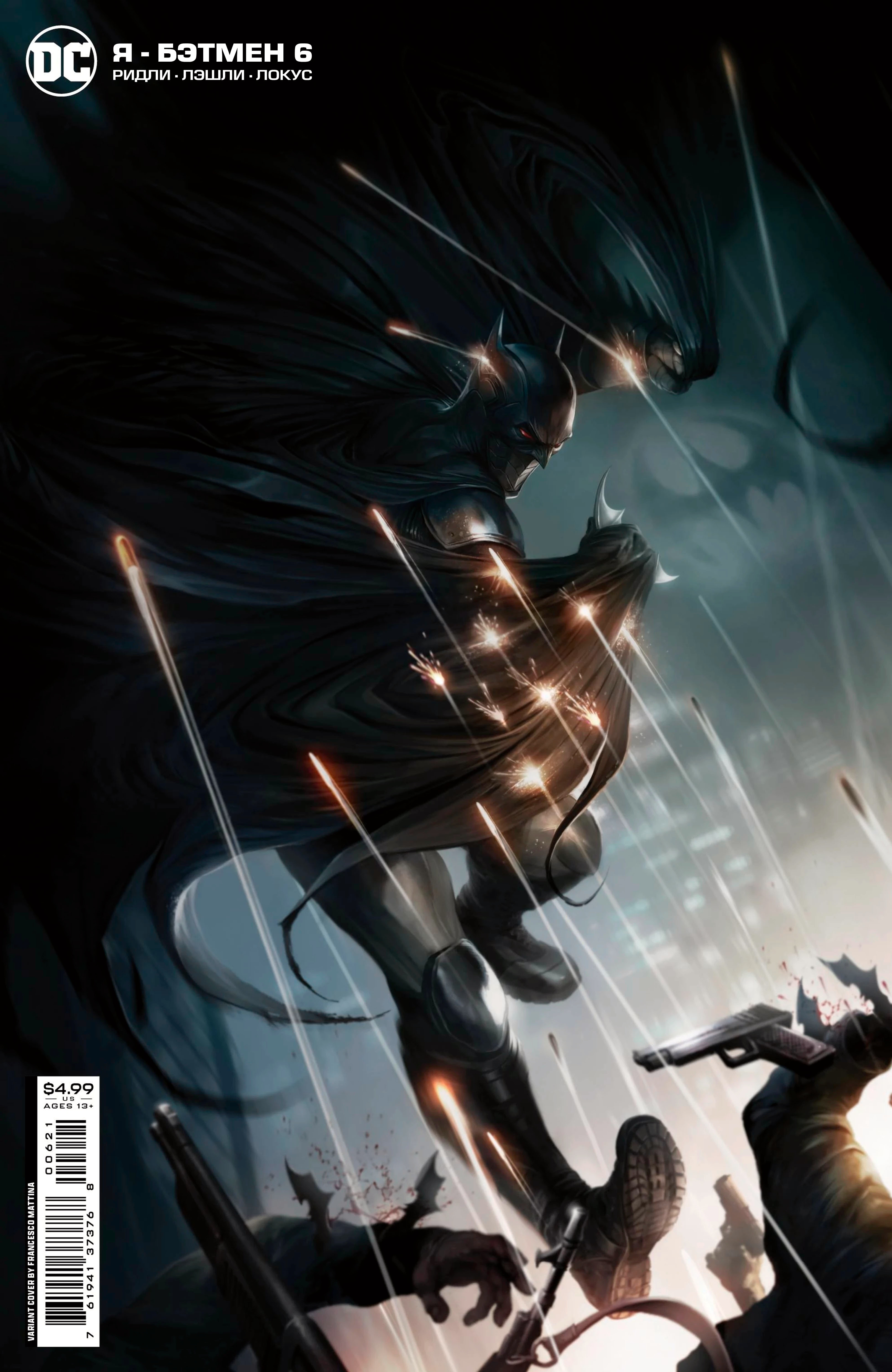 Read Я Бэтмен Manga Online