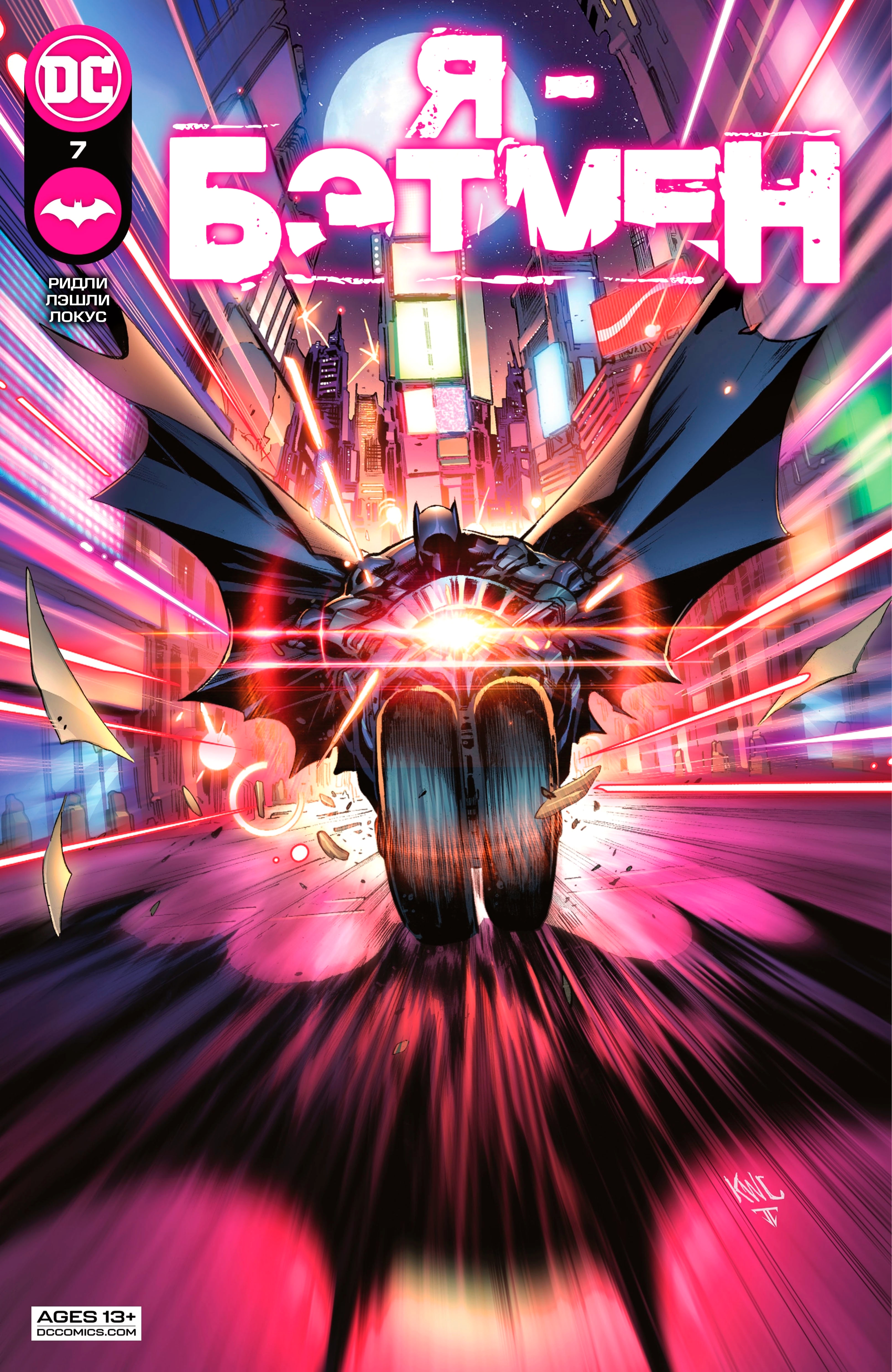 Read Я Бэтмен Manga Online