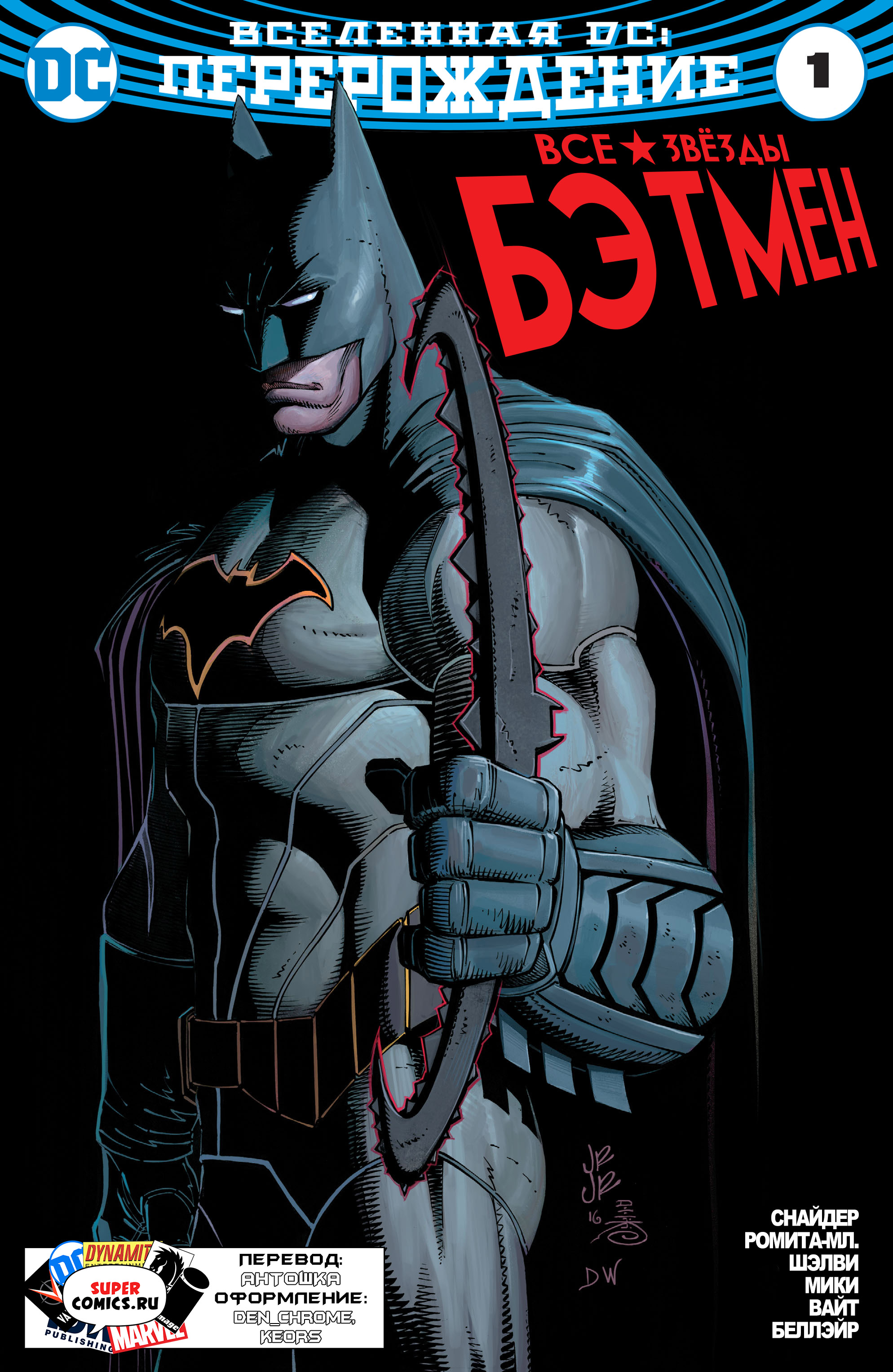 Read All-Star Batman Все звёзды  Бэтмен Manga Online