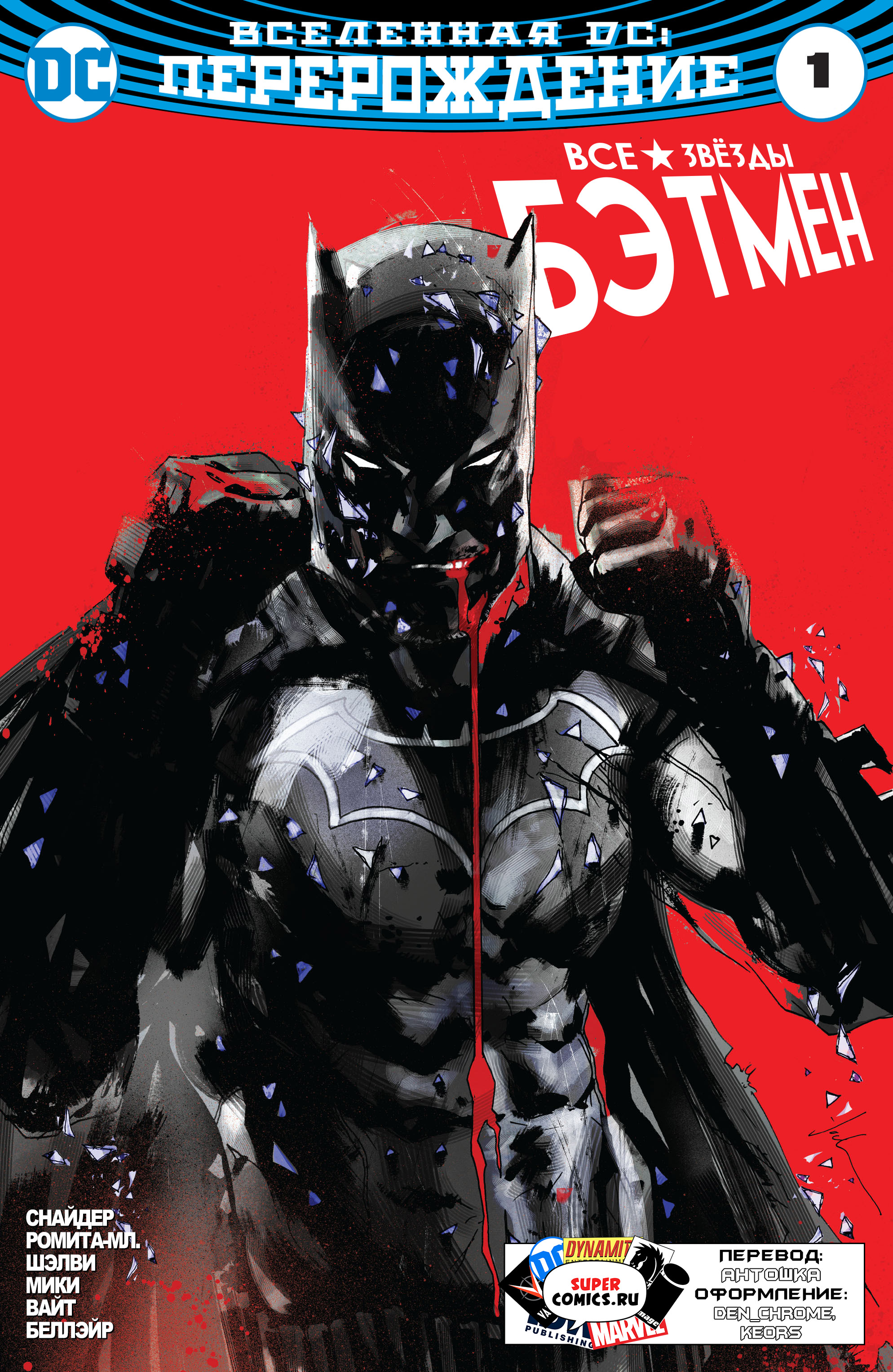 Read All-Star Batman Все звёзды  Бэтмен Manga Online
