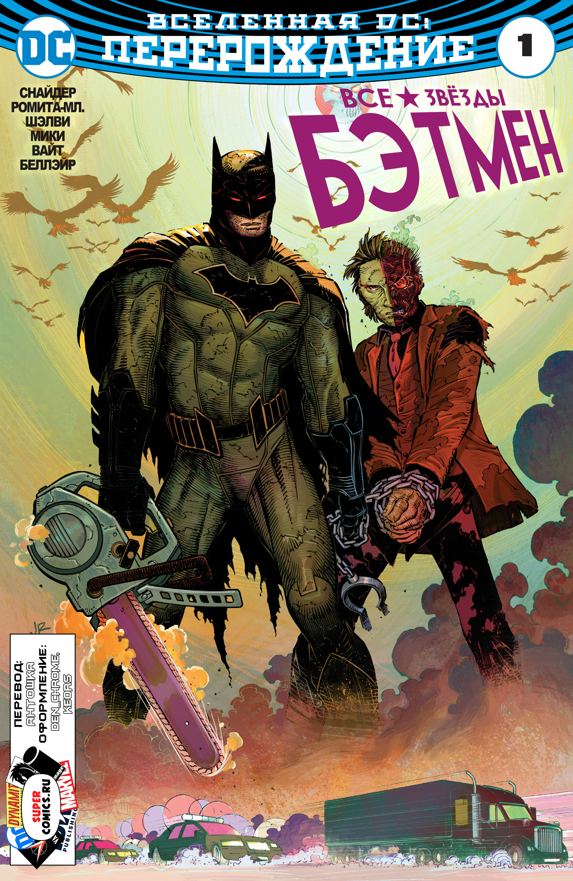 Read All-Star Batman Все звёзды  Бэтмен Manga Online