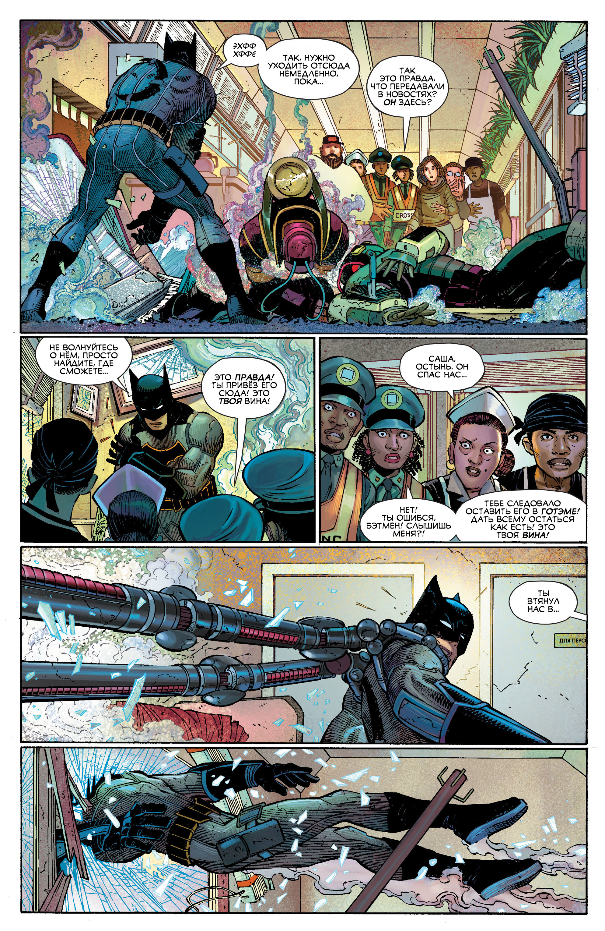 Read All-Star Batman Все звёзды  Бэтмен Manga Online