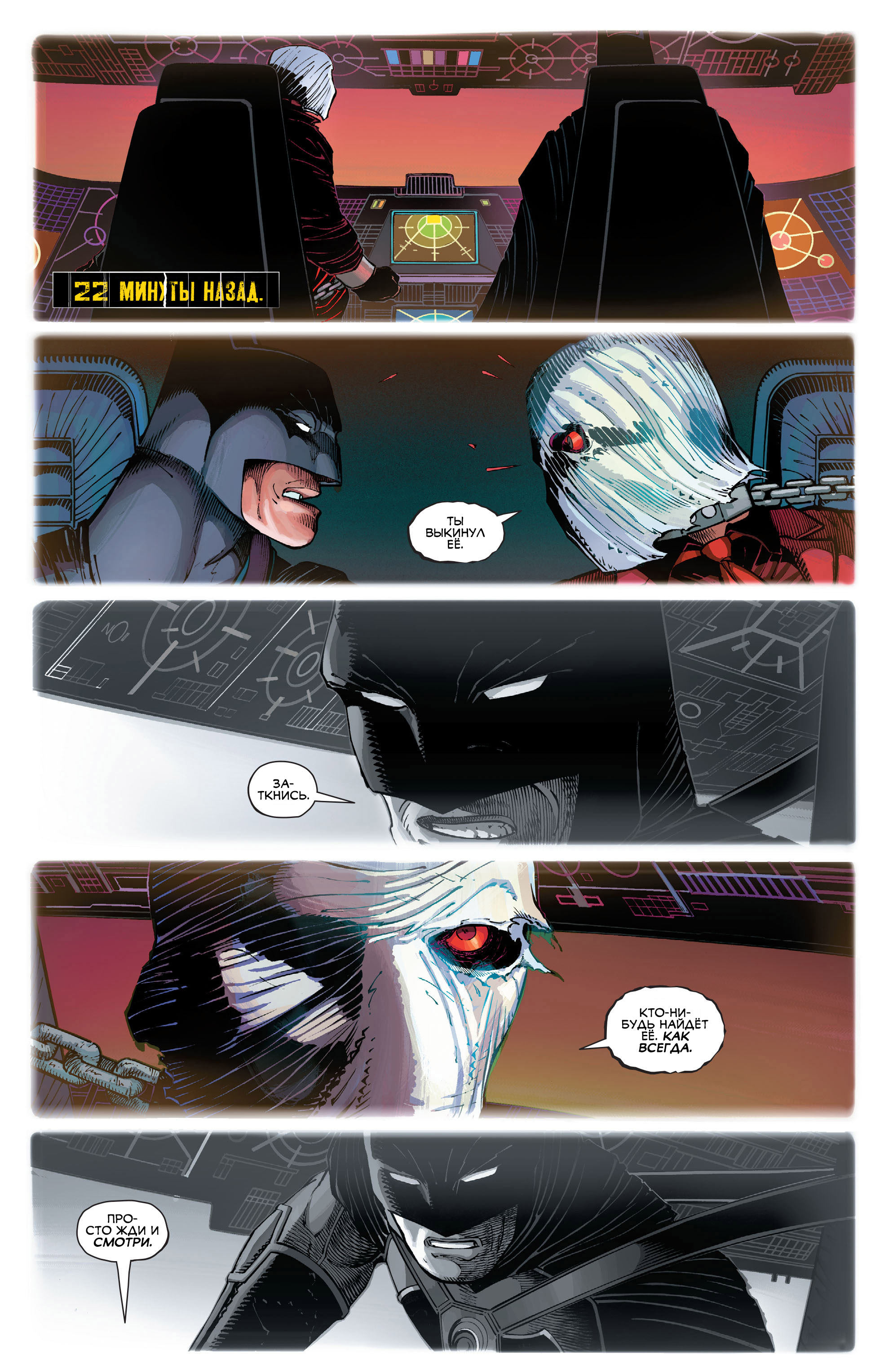 Read All-Star Batman Все звёзды  Бэтмен Manga Online