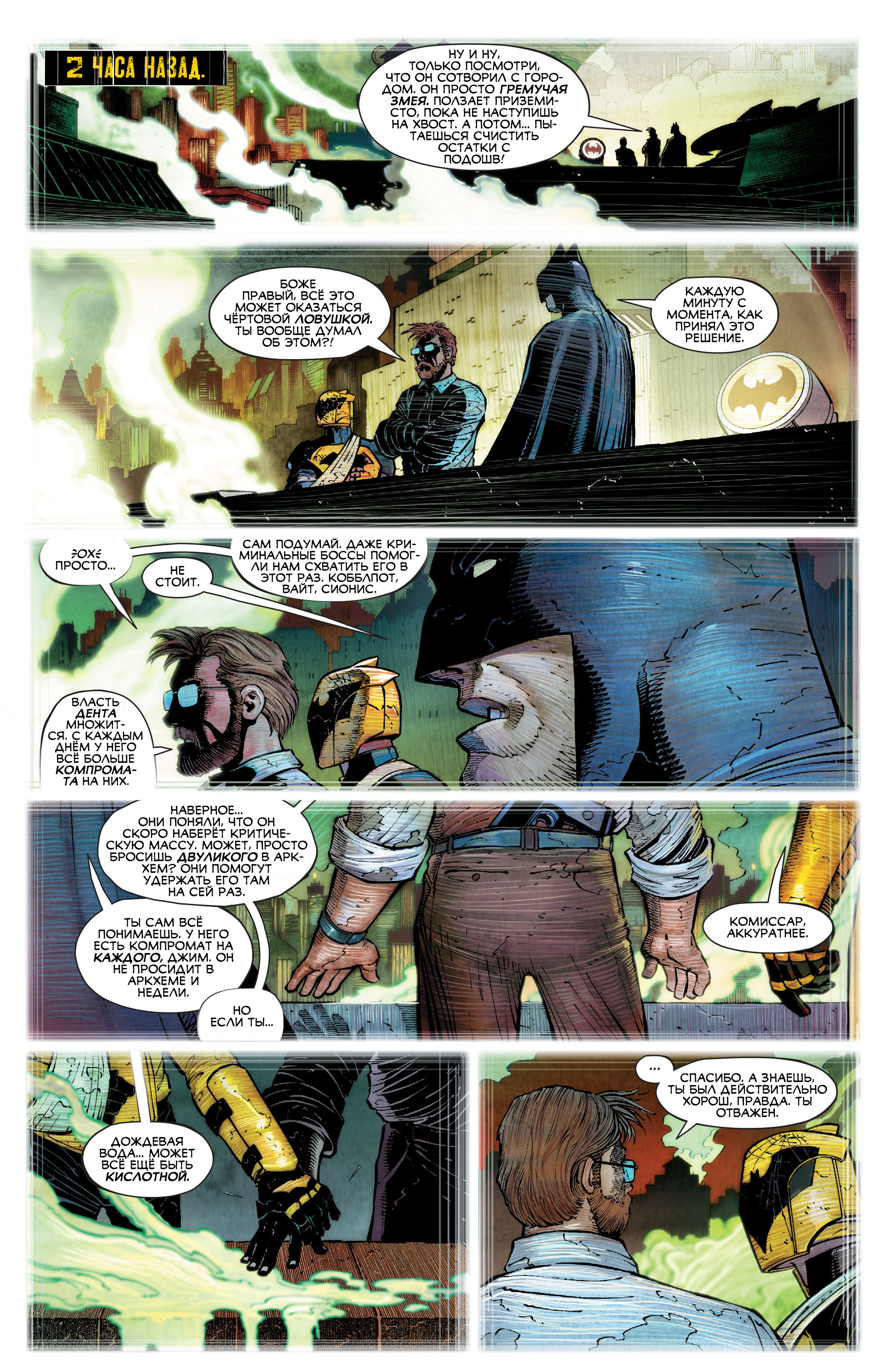 Read All-Star Batman Все звёзды  Бэтмен Manga Online