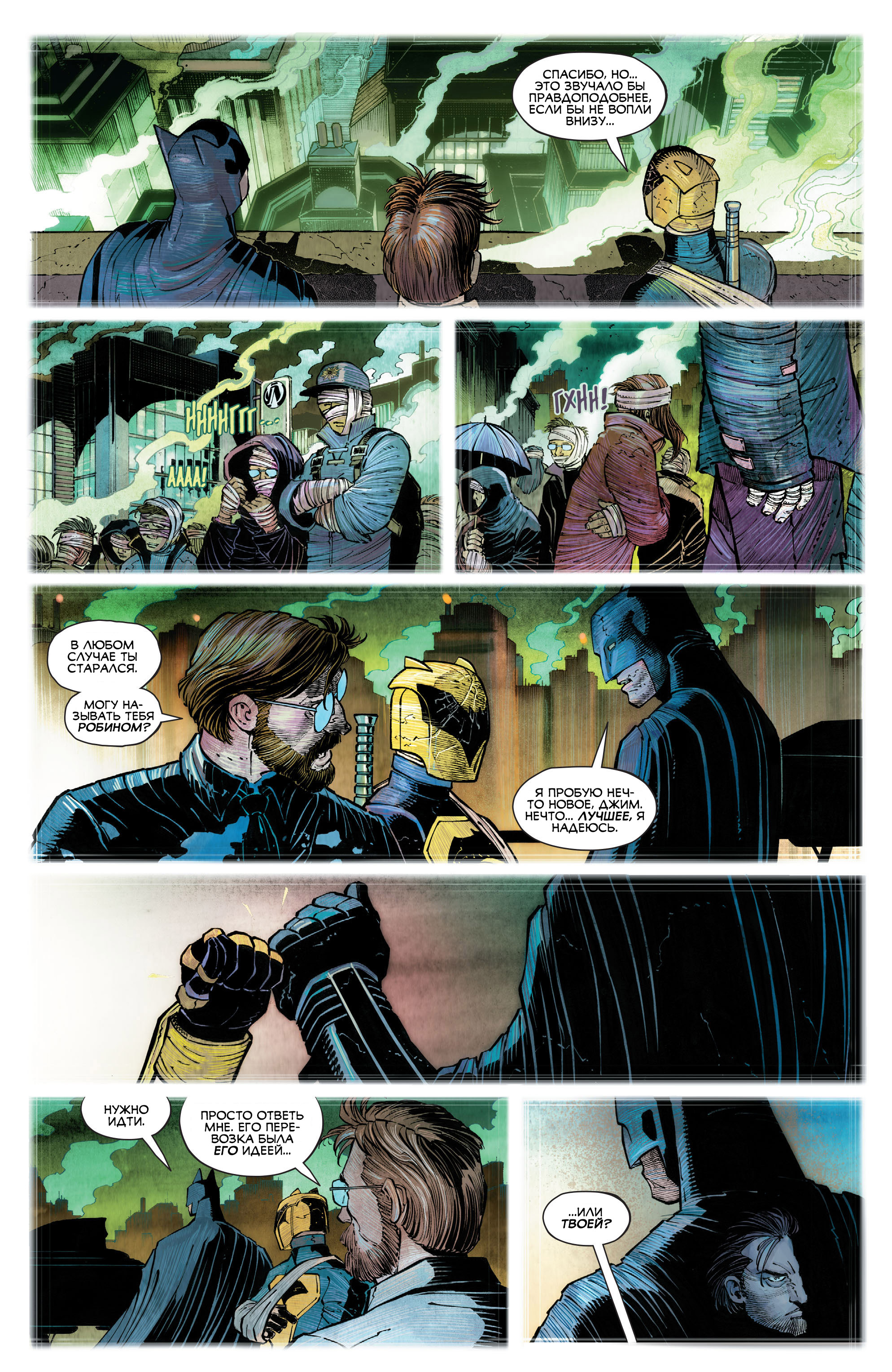 Read All-Star Batman Все звёзды  Бэтмен Manga Online