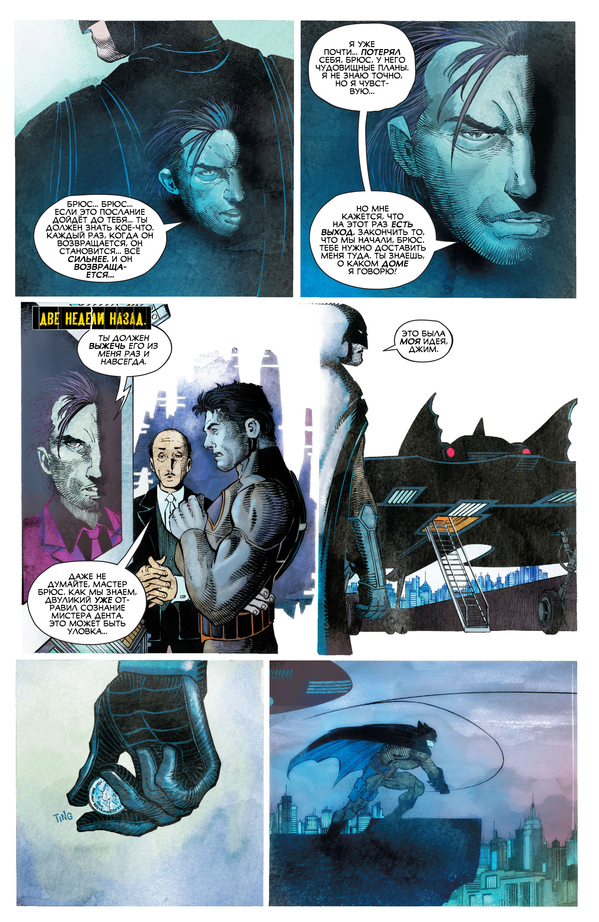 Read All-Star Batman Все звёзды  Бэтмен Manga Online