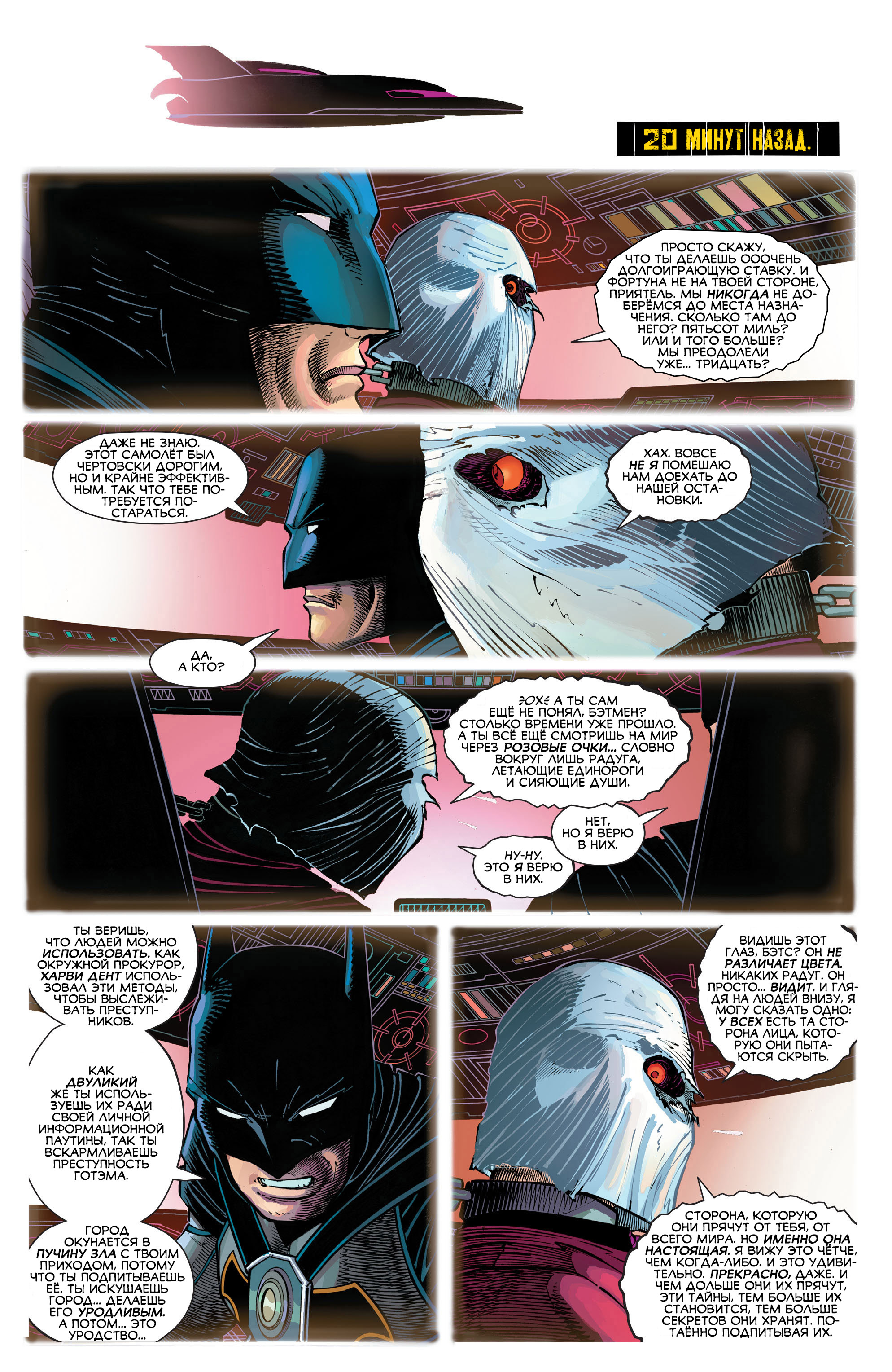 Read All-Star Batman Все звёзды  Бэтмен Manga Online