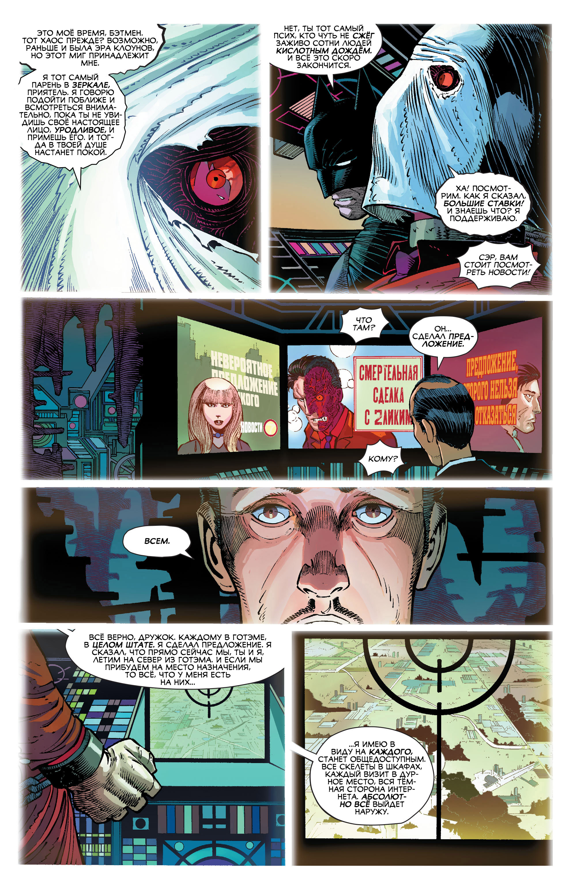 Read All-Star Batman Все звёзды  Бэтмен Manga Online