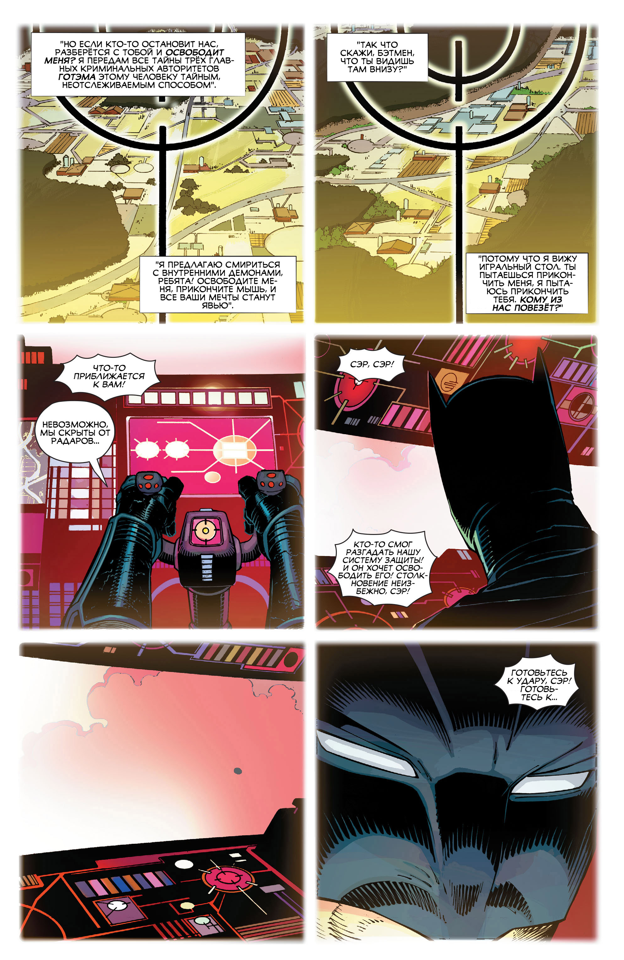 Read All-Star Batman Все звёзды  Бэтмен Manga Online