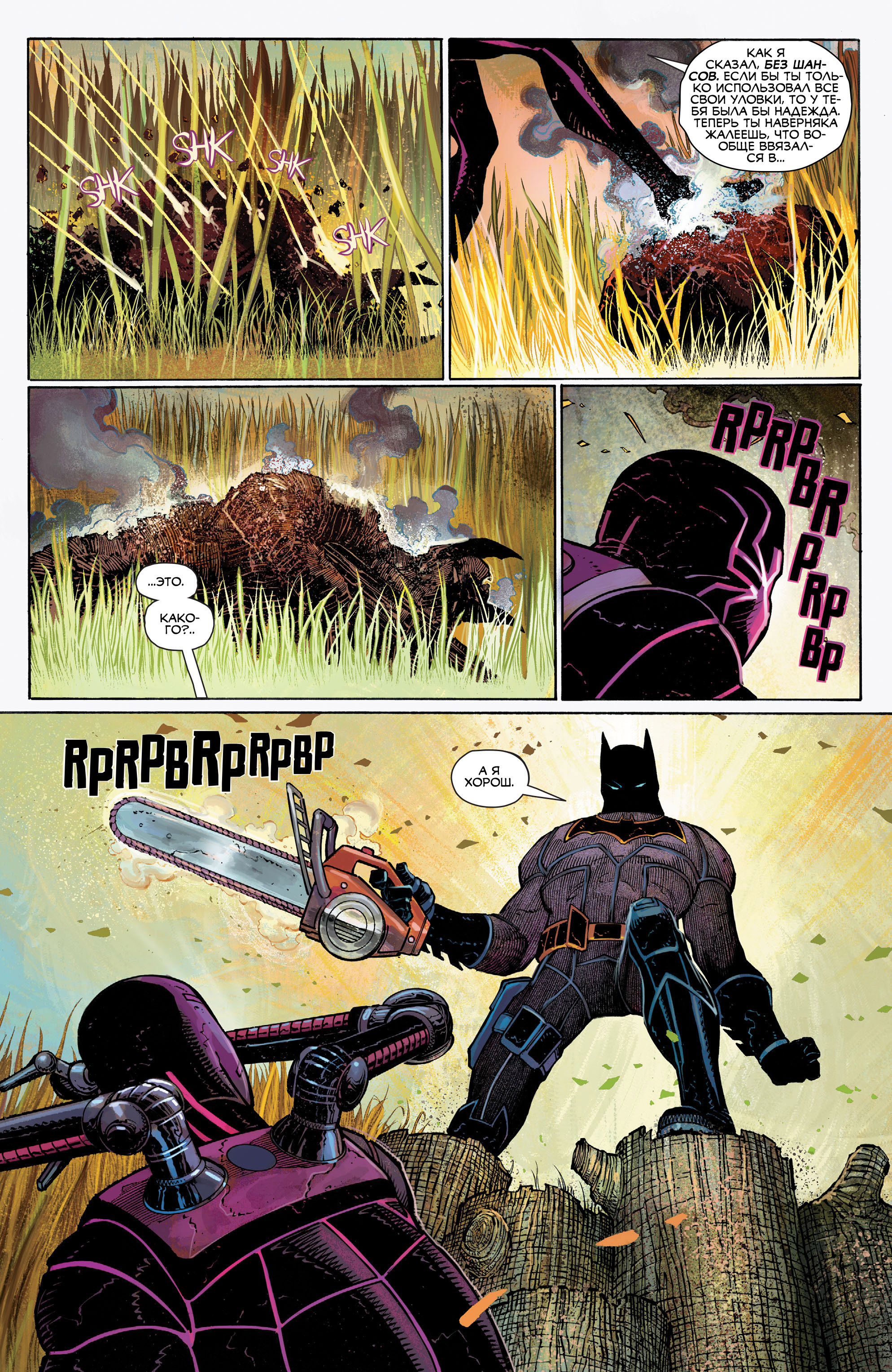 Read All-Star Batman Все звёзды  Бэтмен Manga Online